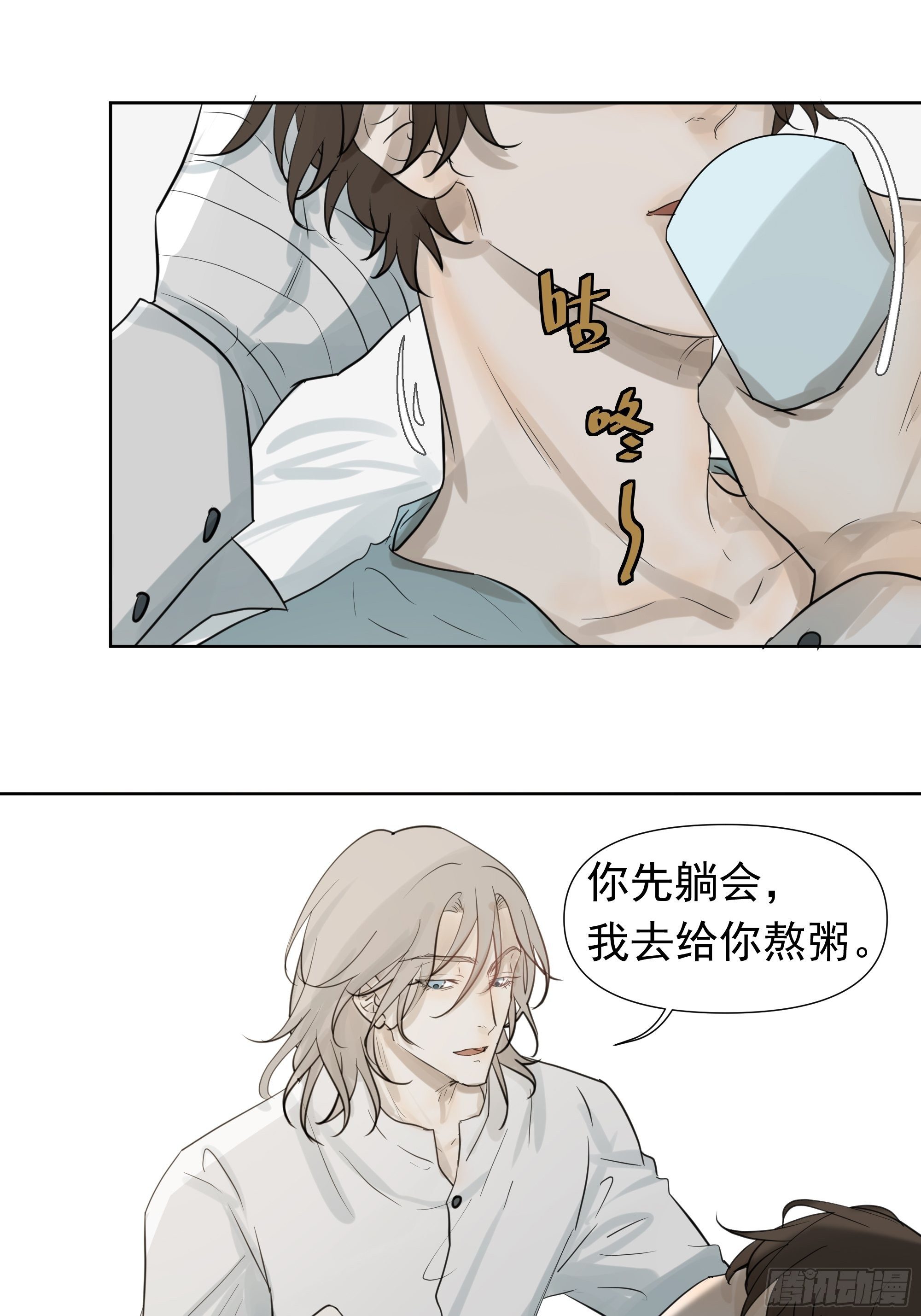 我该怎么办-第67话