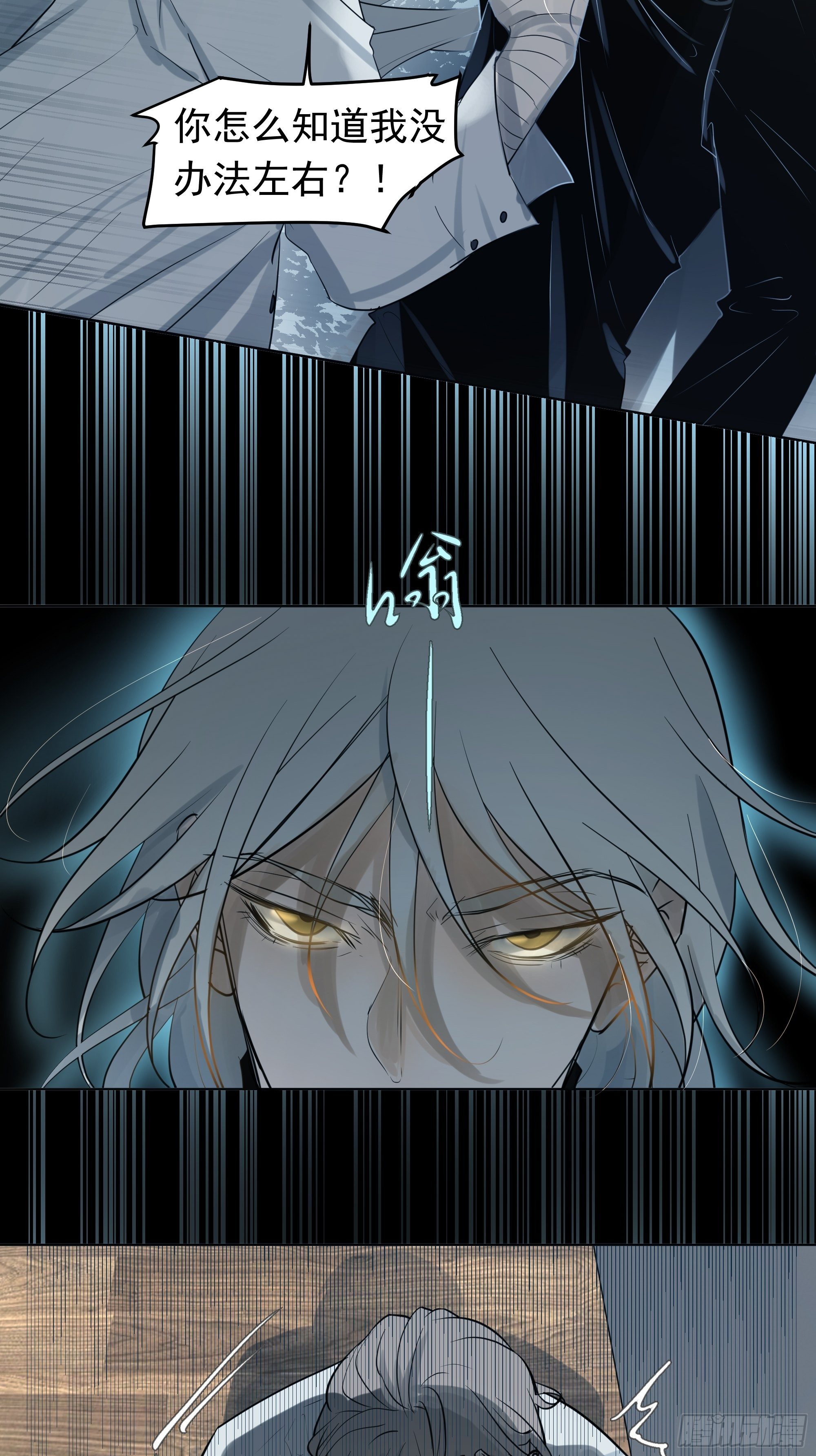 夜鸦的身份-第71话