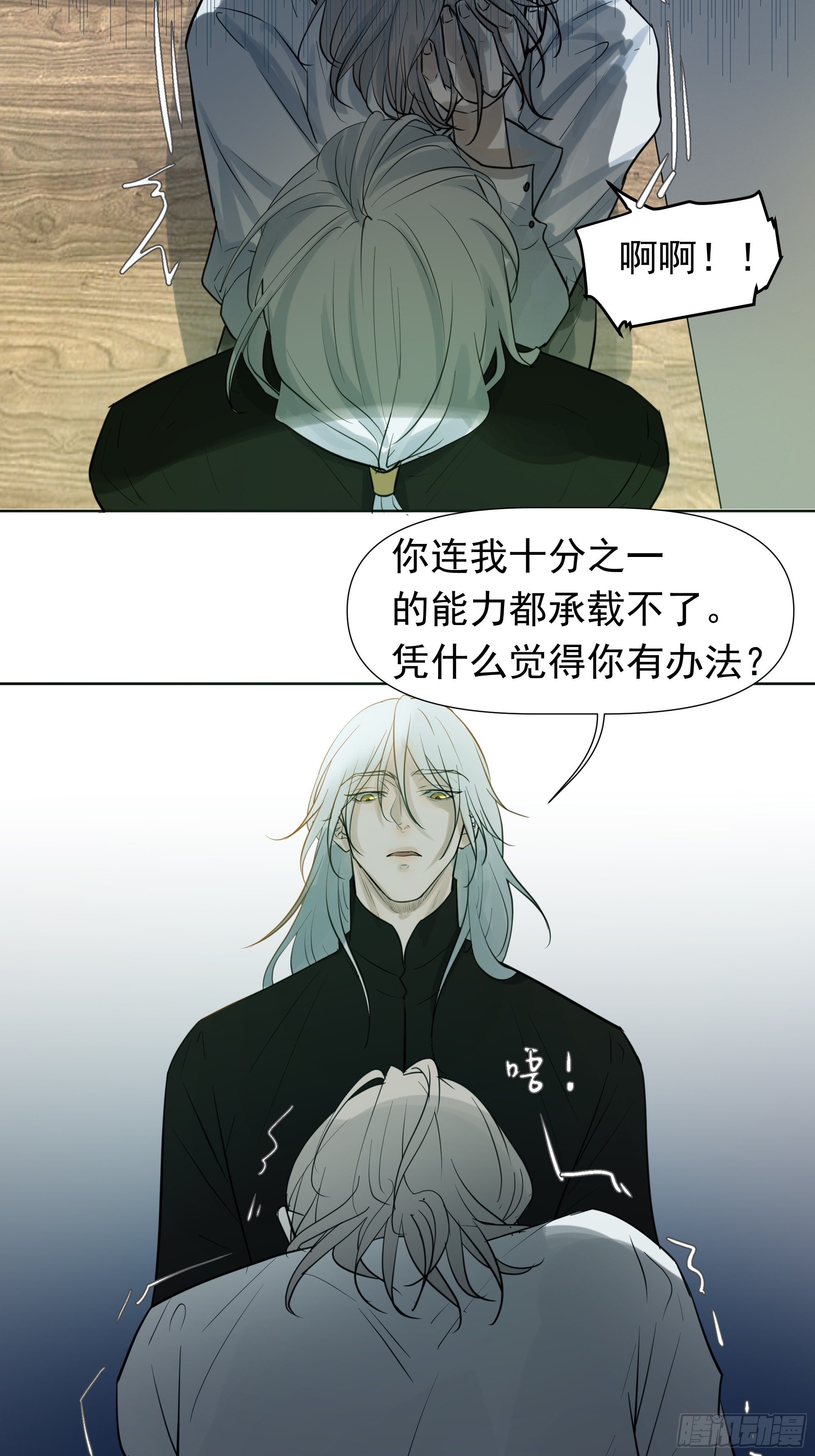 夜鸦的身份-第71话