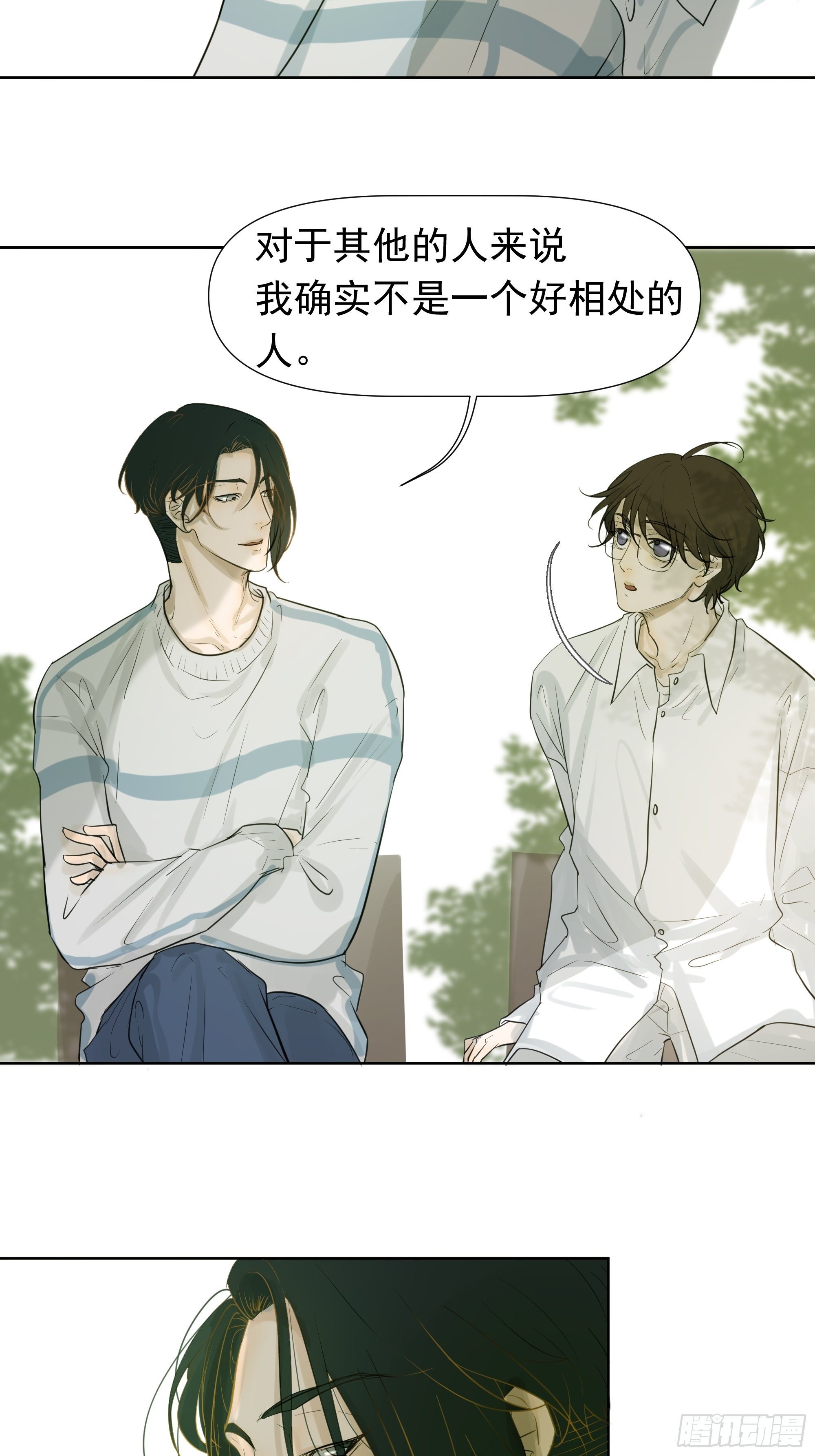 夜鸦的身份-第71话