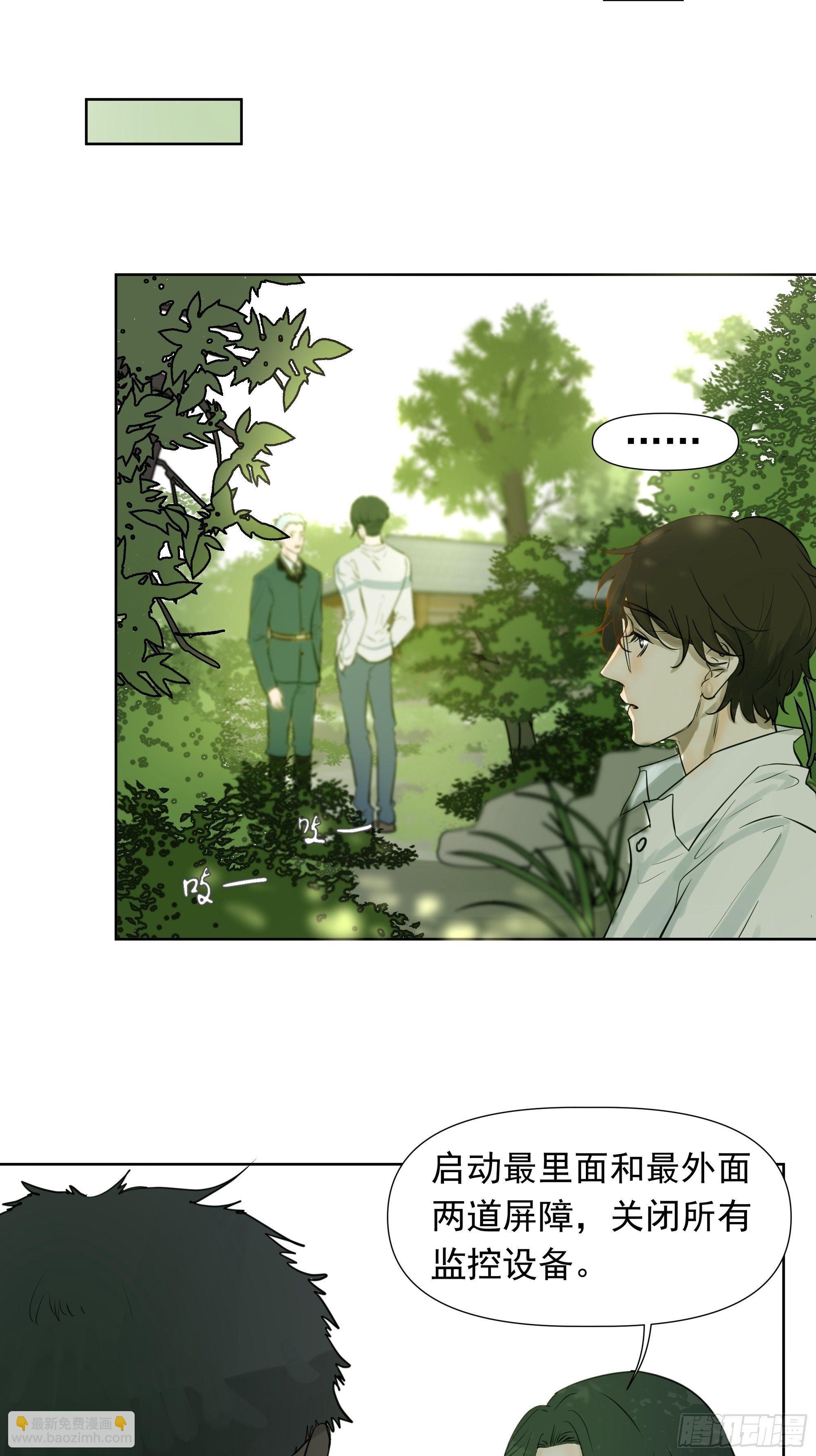 夜鸦的身份-第71话