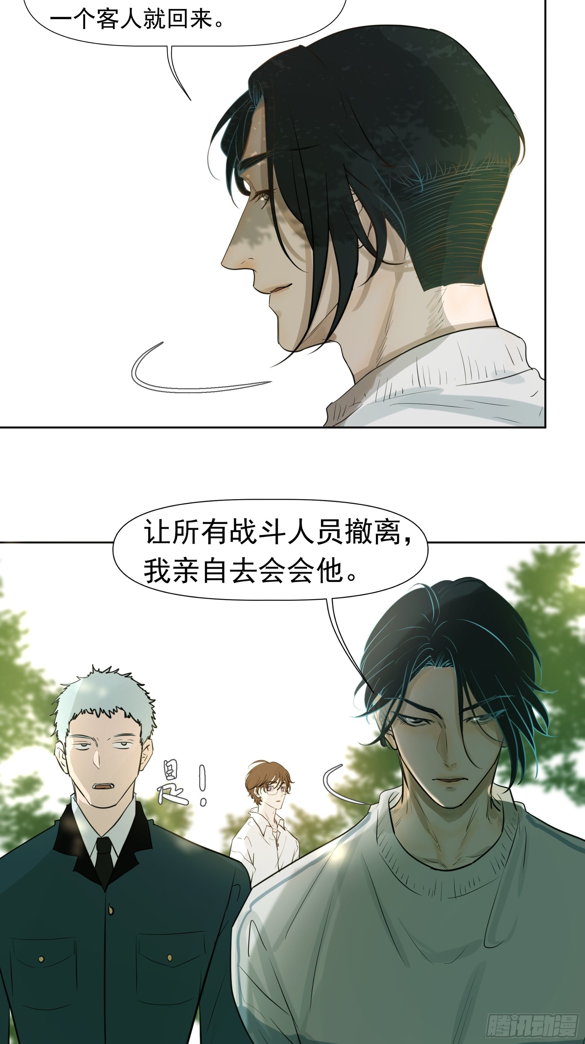 夜鸦的身份-第71话