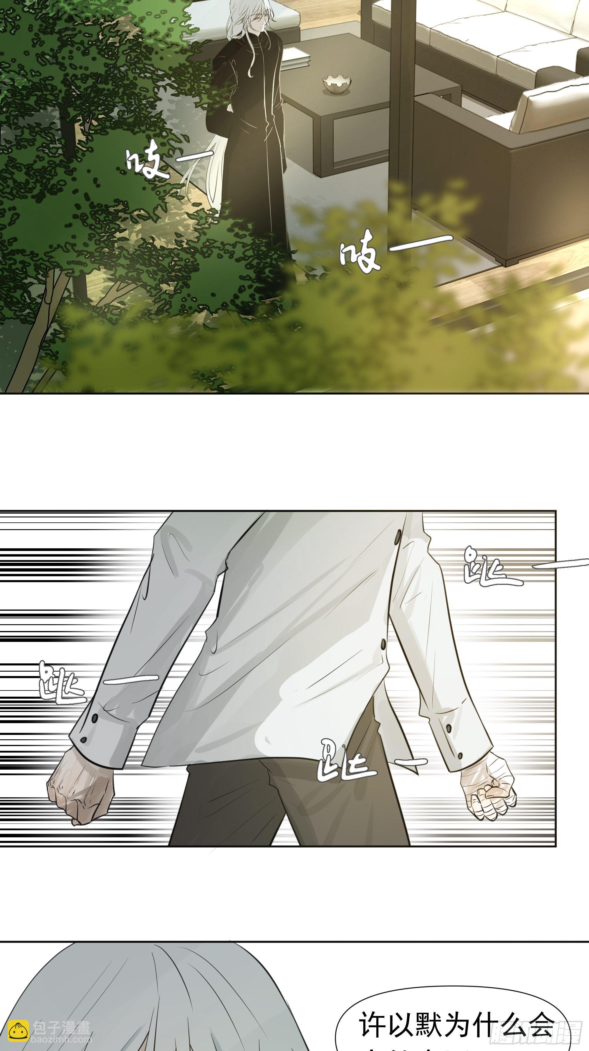 夜鸦的身份-第71话