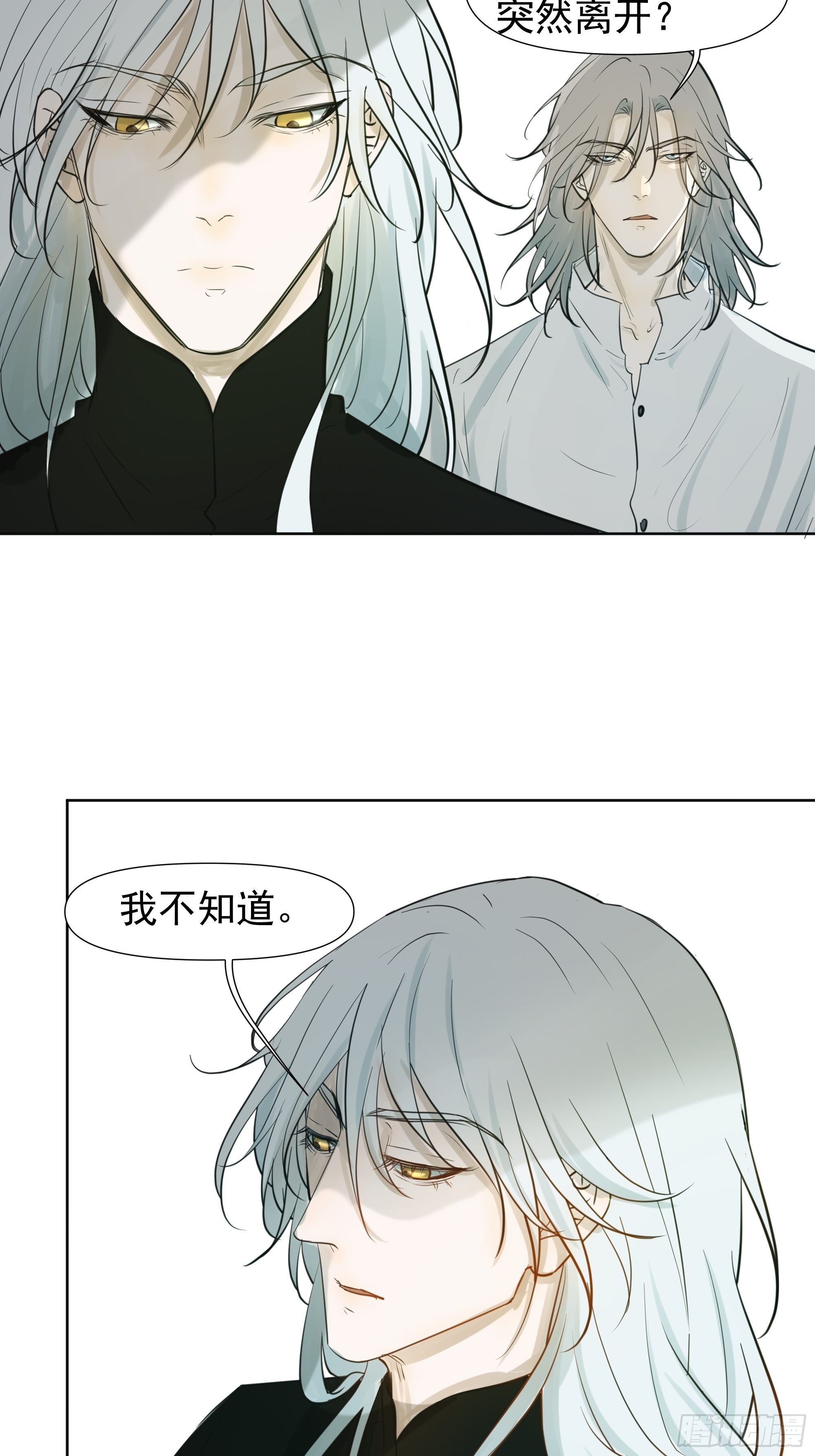 夜鸦的身份-第71话