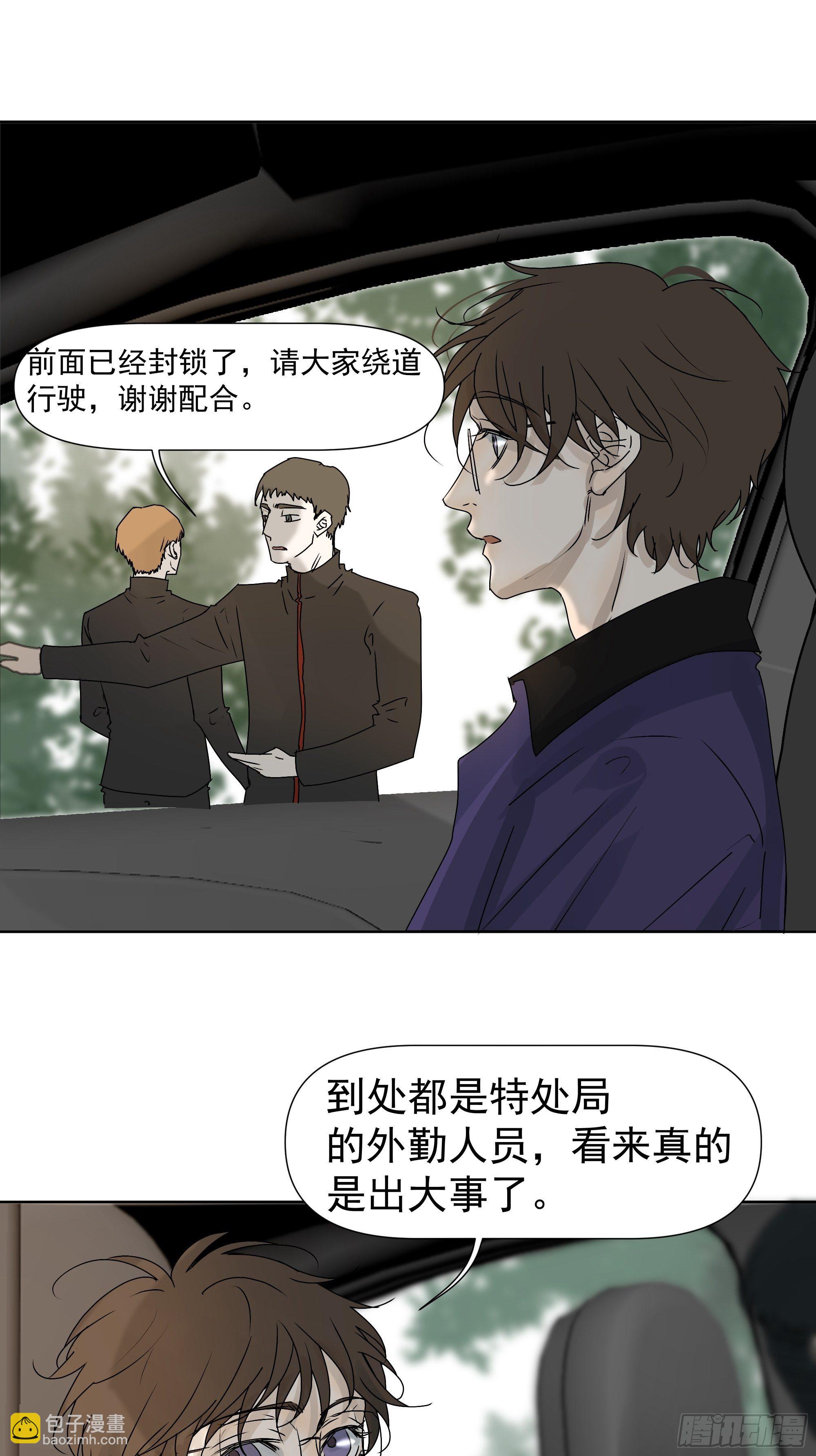 为什么要这样看我-第75话