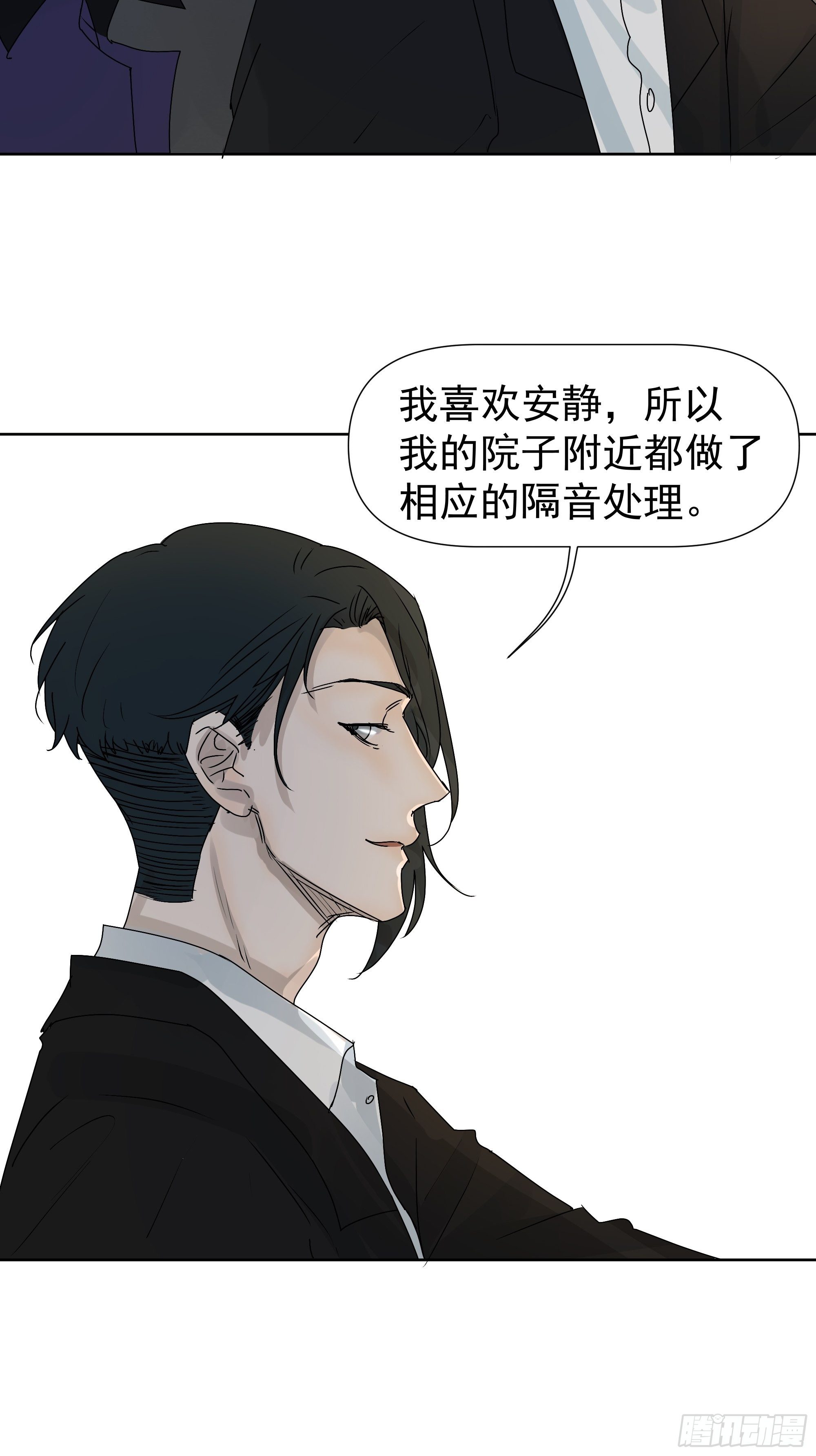 为什么要这样看我-第75话