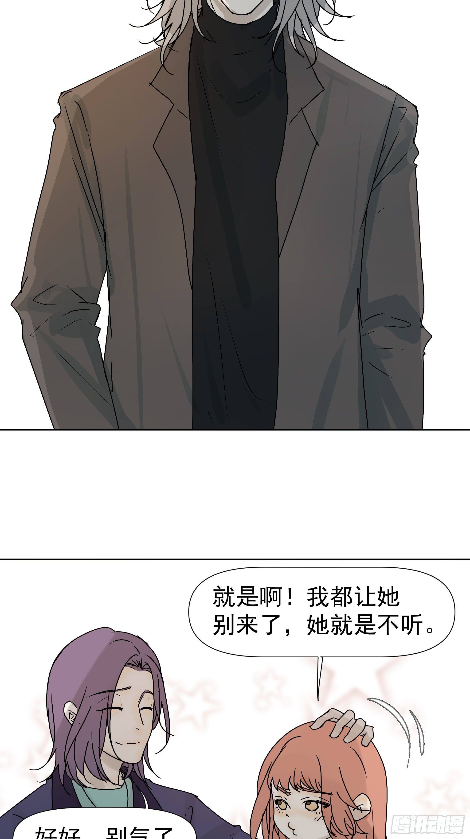 为什么要这样看我-第75话