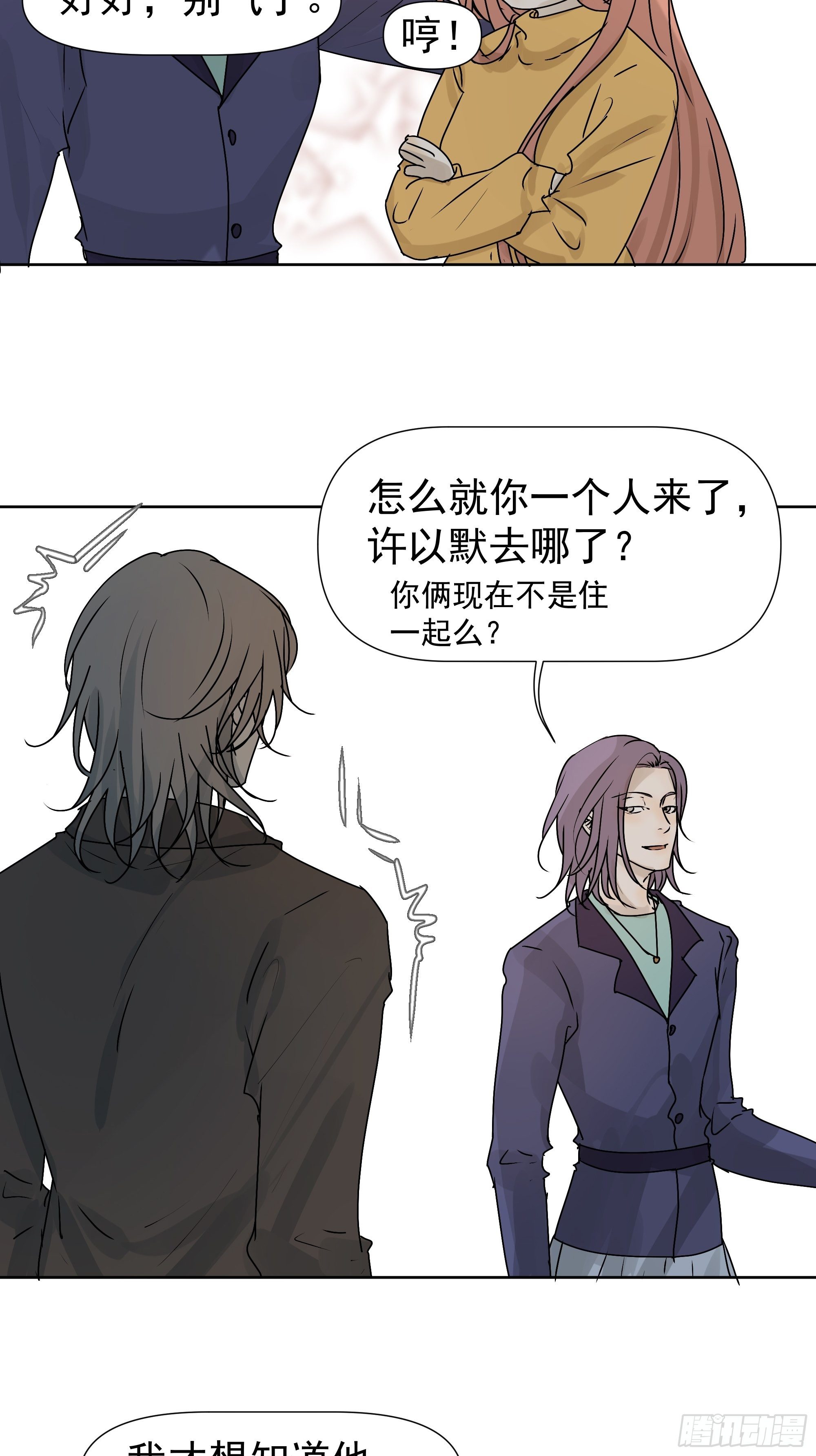 为什么要这样看我-第75话