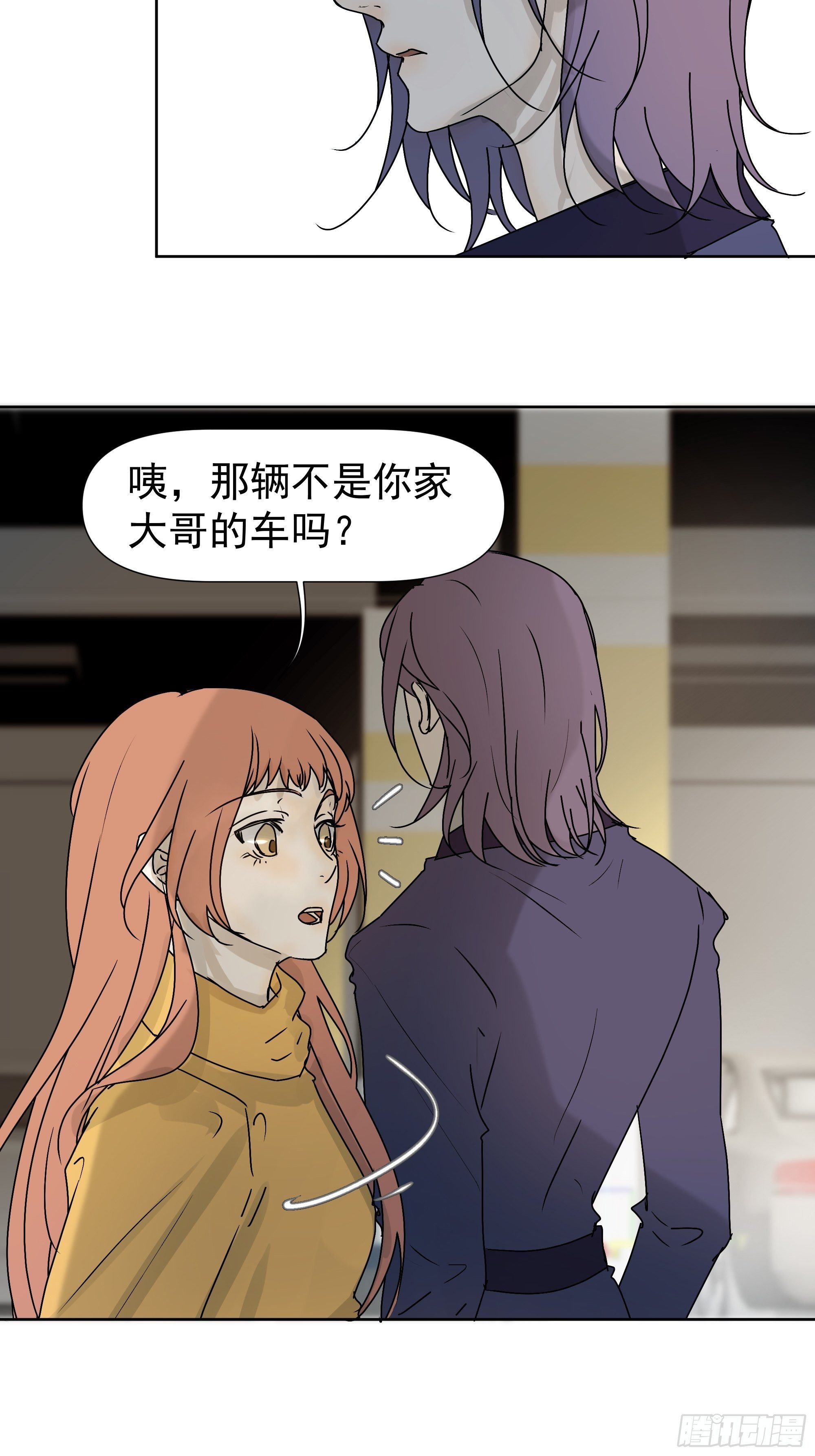 为什么要这样看我-第75话