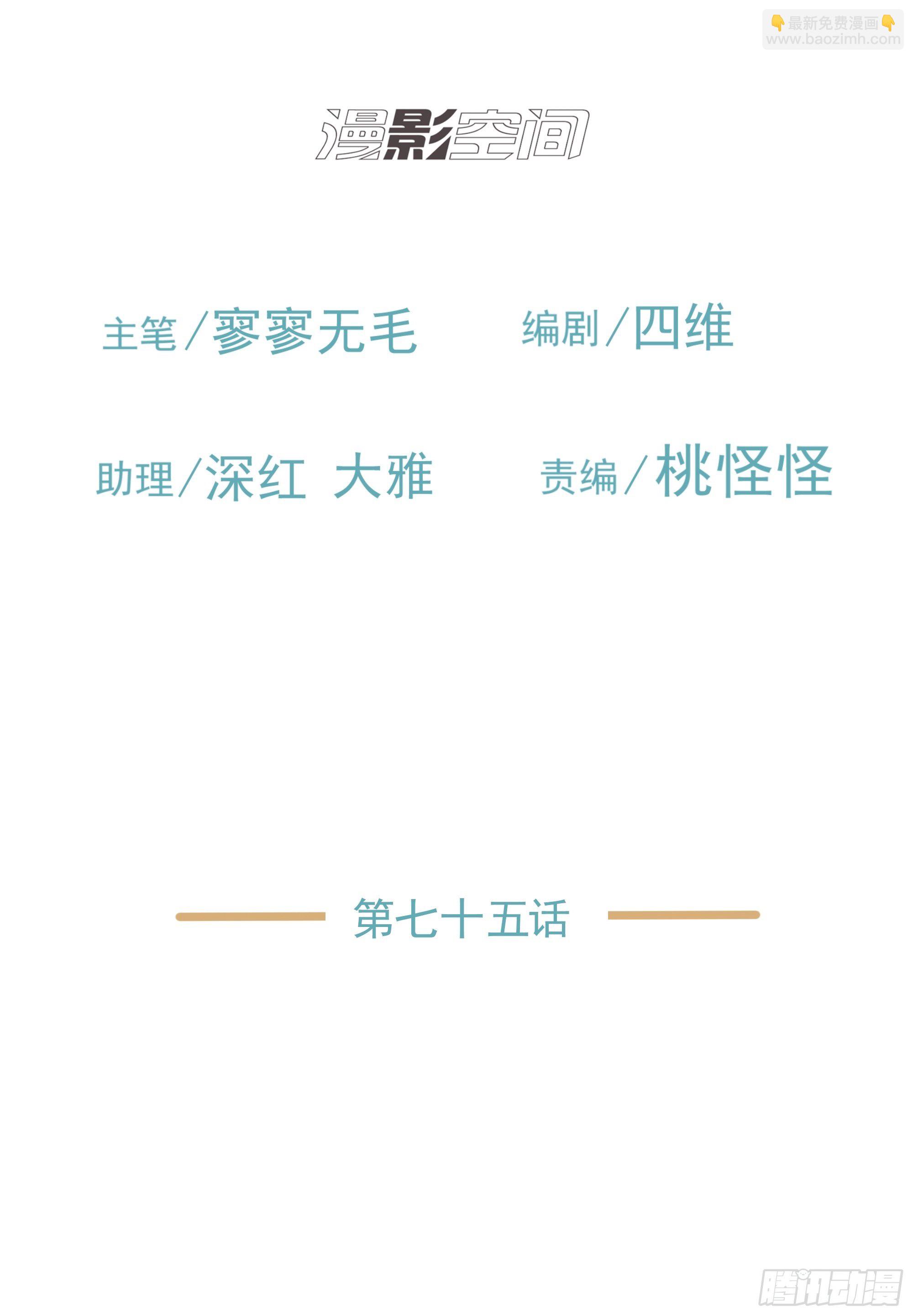 为什么要这样看我-第75话