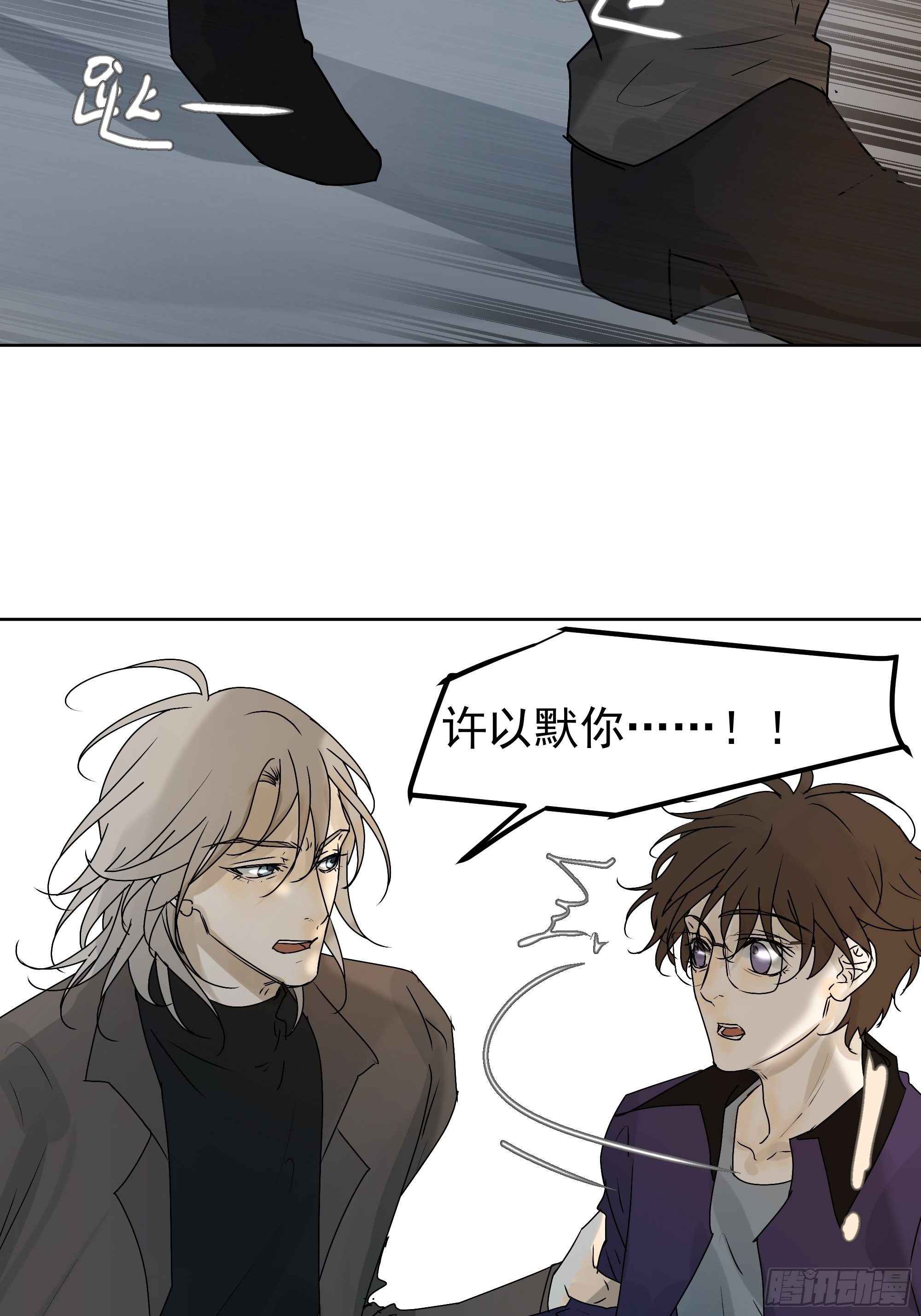 为什么要这样看我-第75话