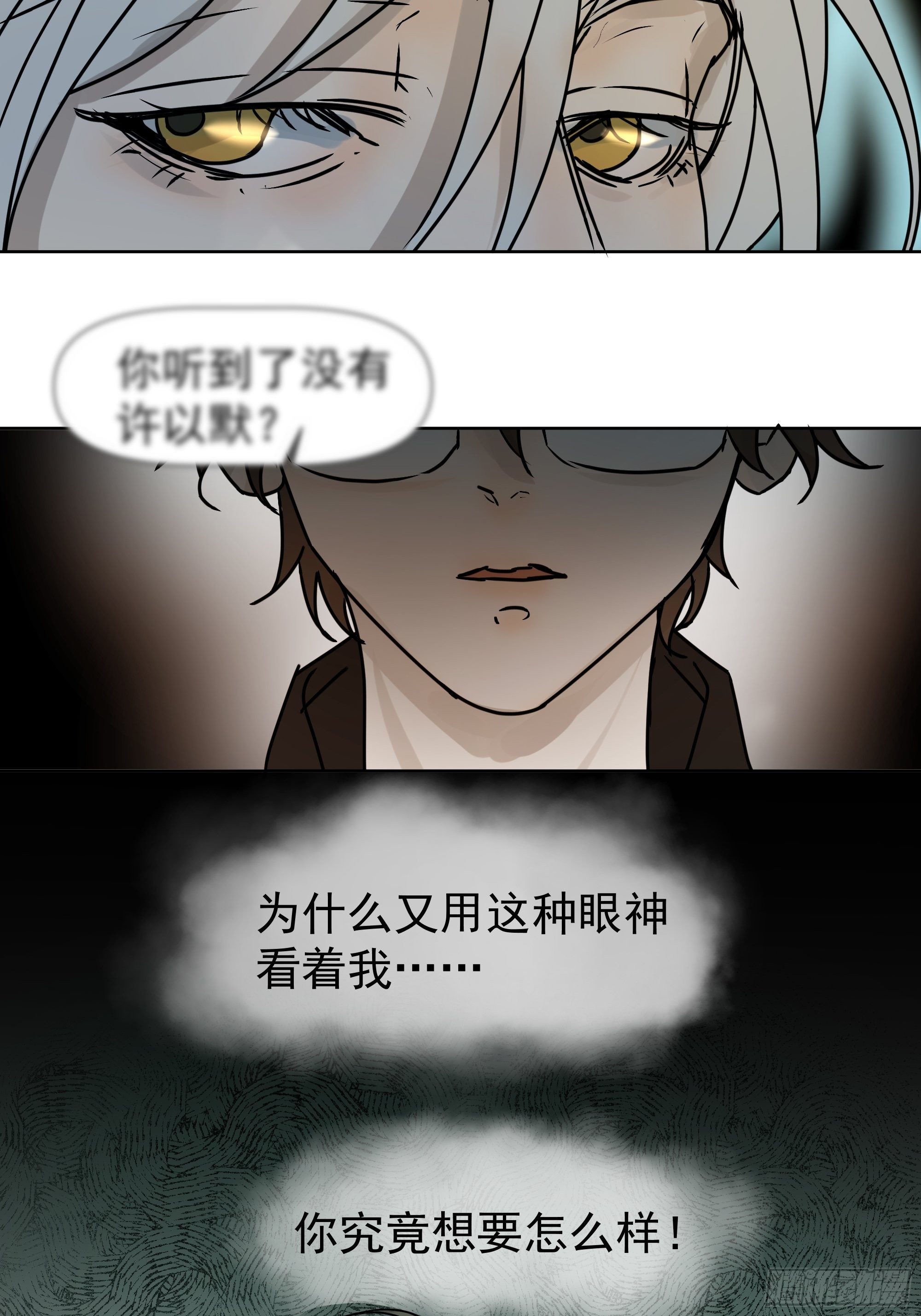 为什么要这样看我-第75话