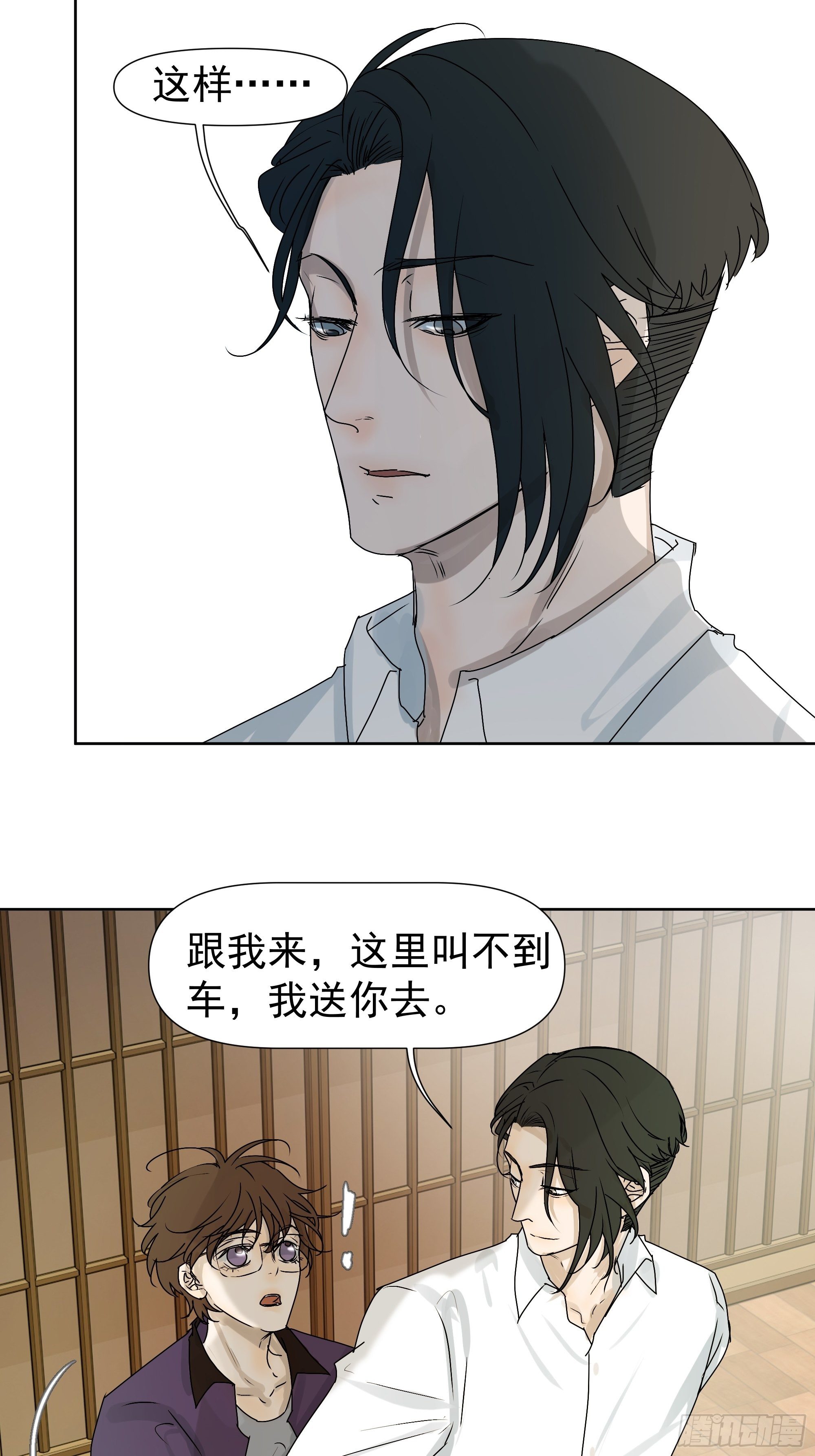 为什么要这样看我-第75话