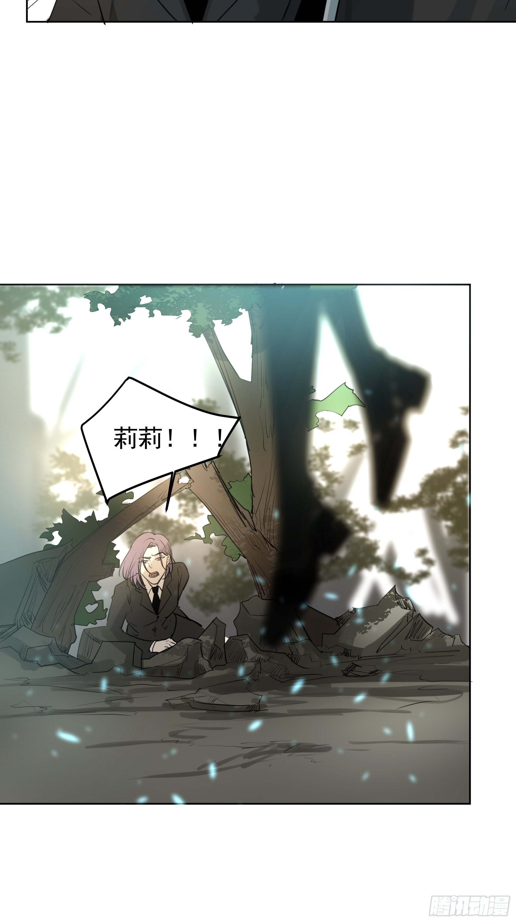 我相信你(1/2)-第79话