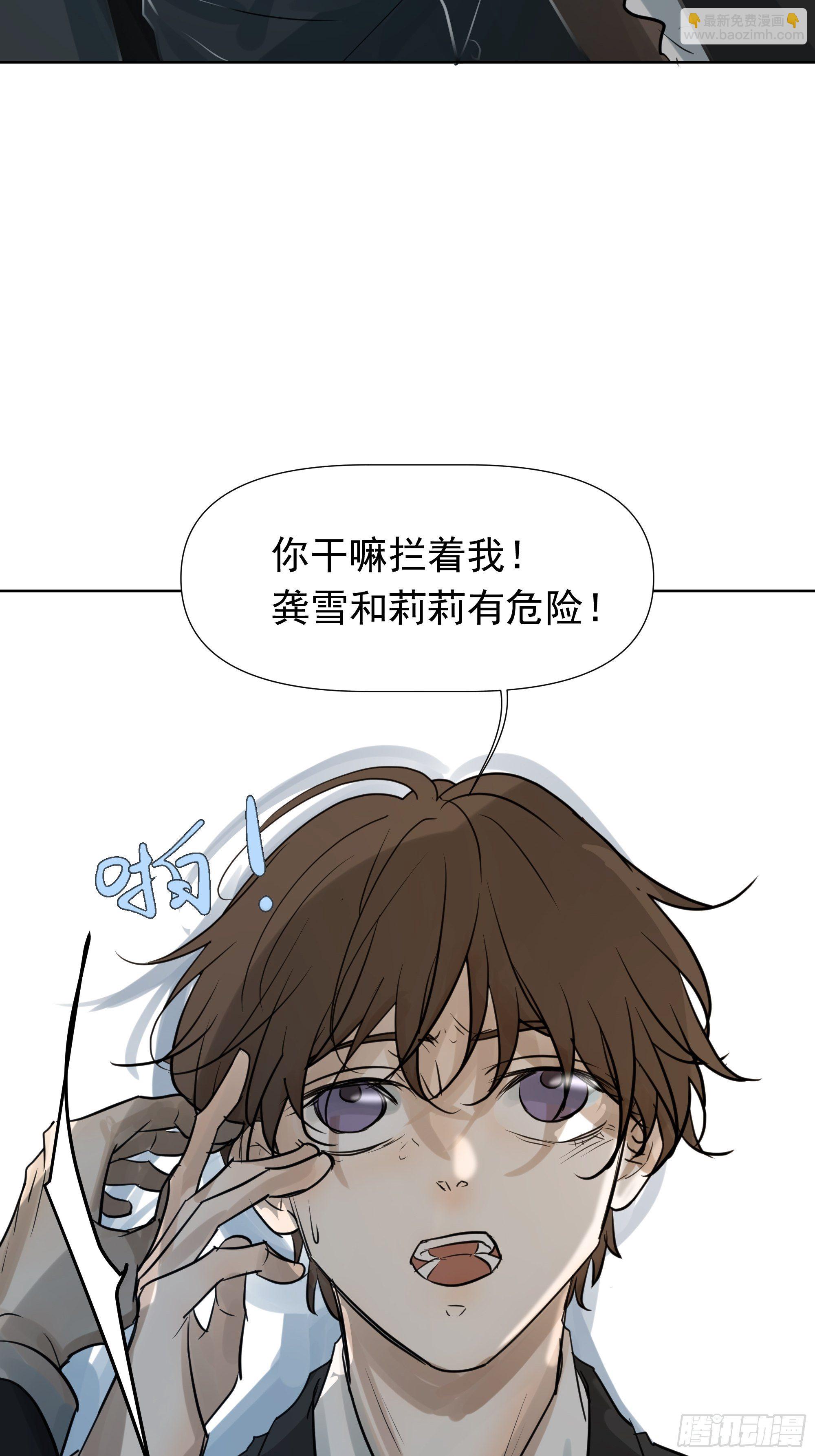 我相信你(1/2)-第79话