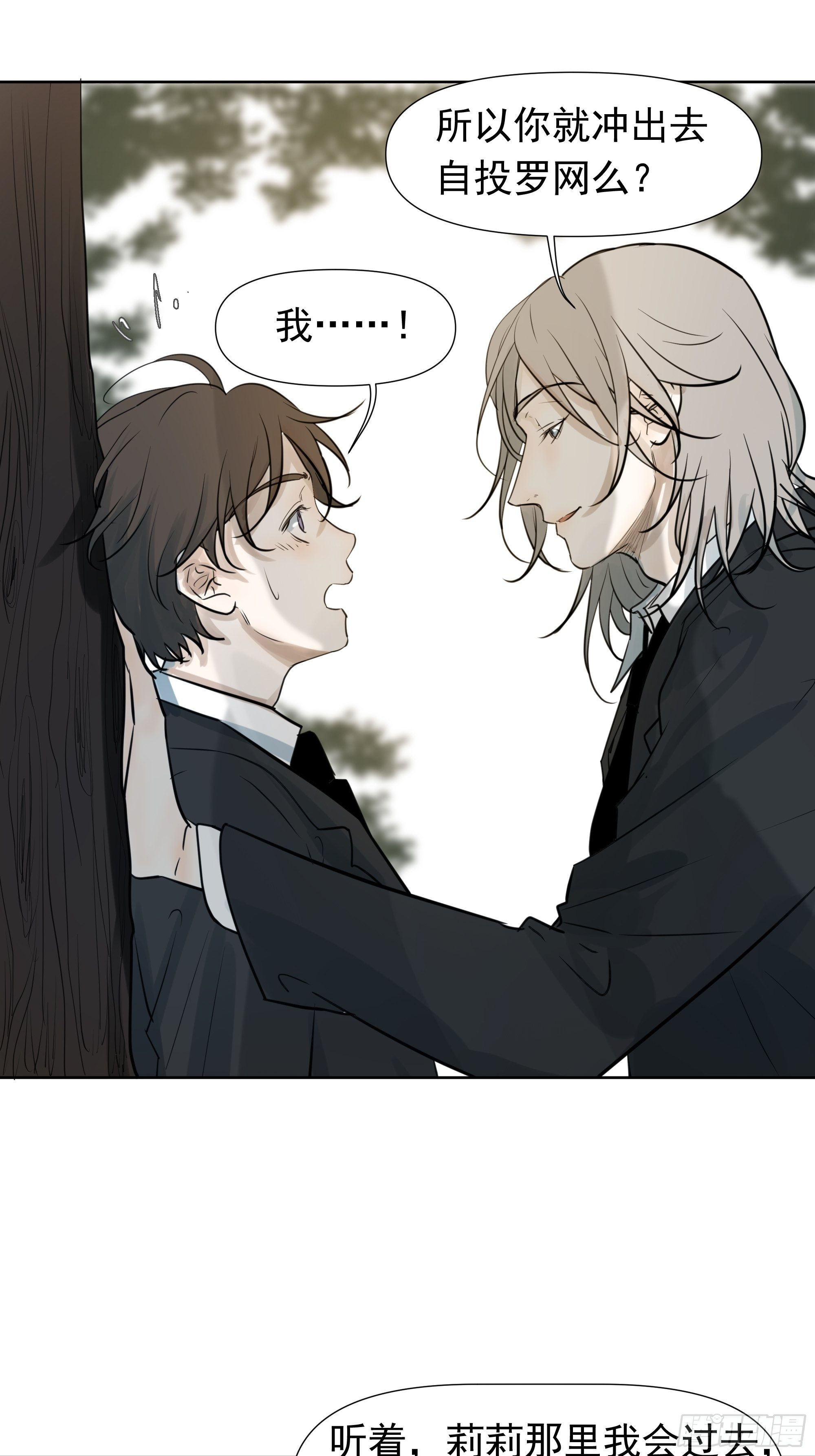 我相信你(1/2)-第79话