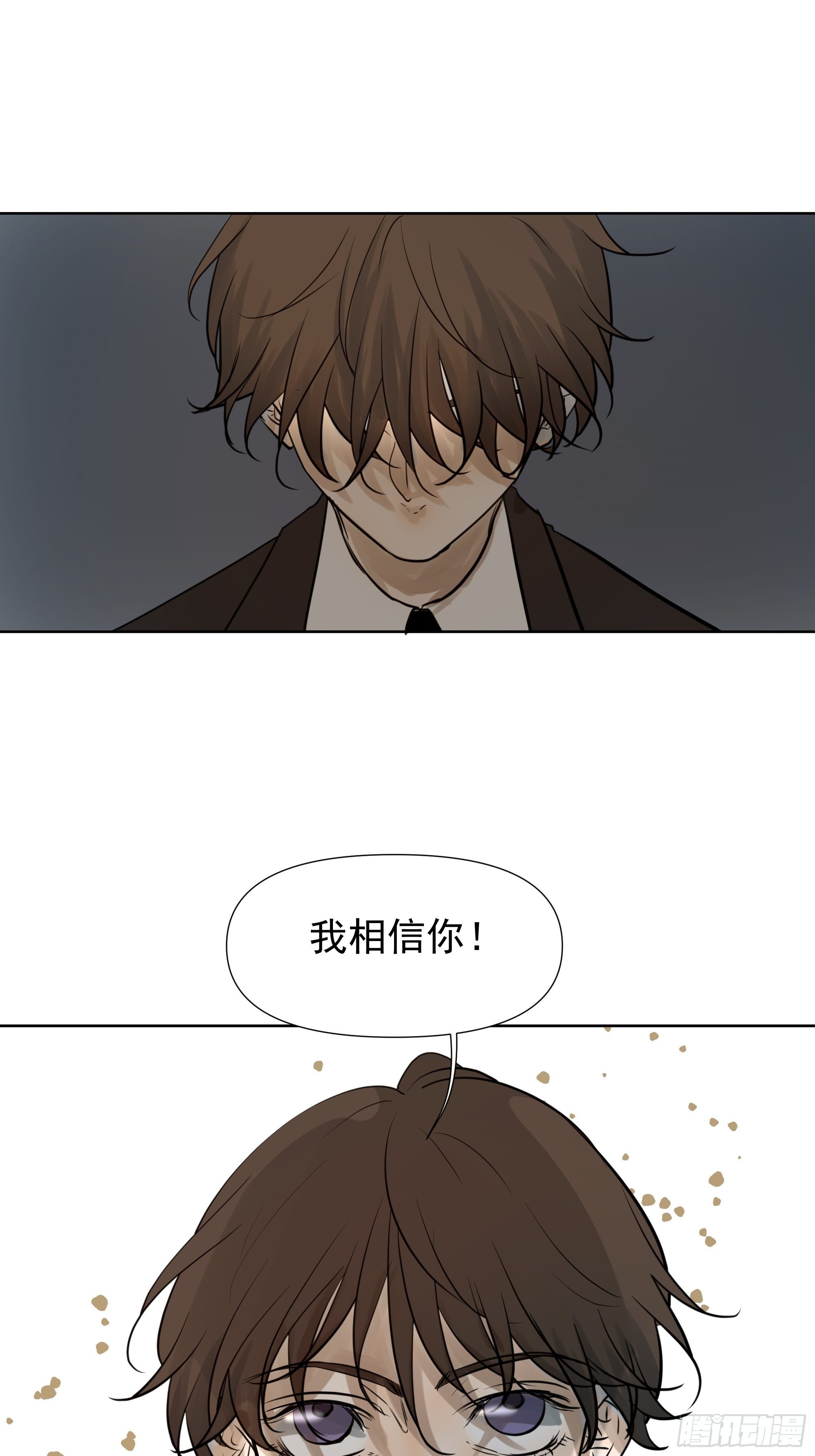 我相信你(1/2)-第79话