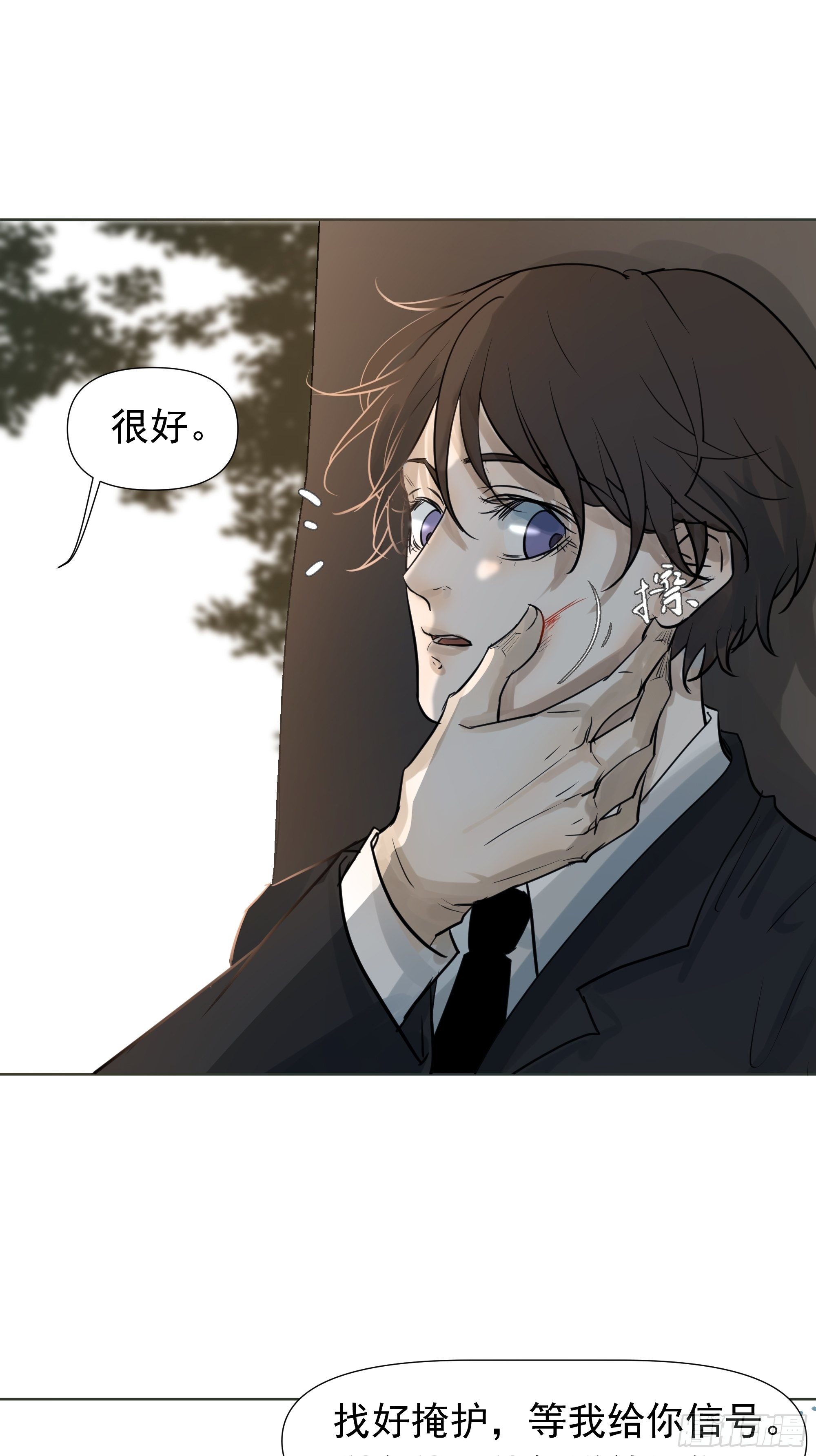 我相信你(1/2)-第79话