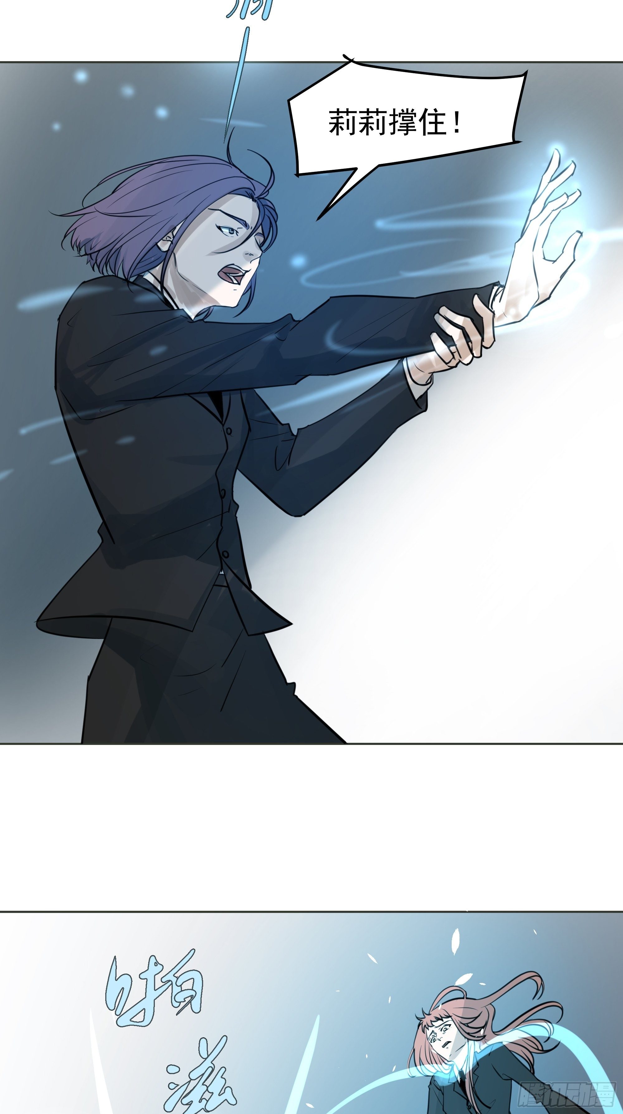 我相信你(1/2)-第79话