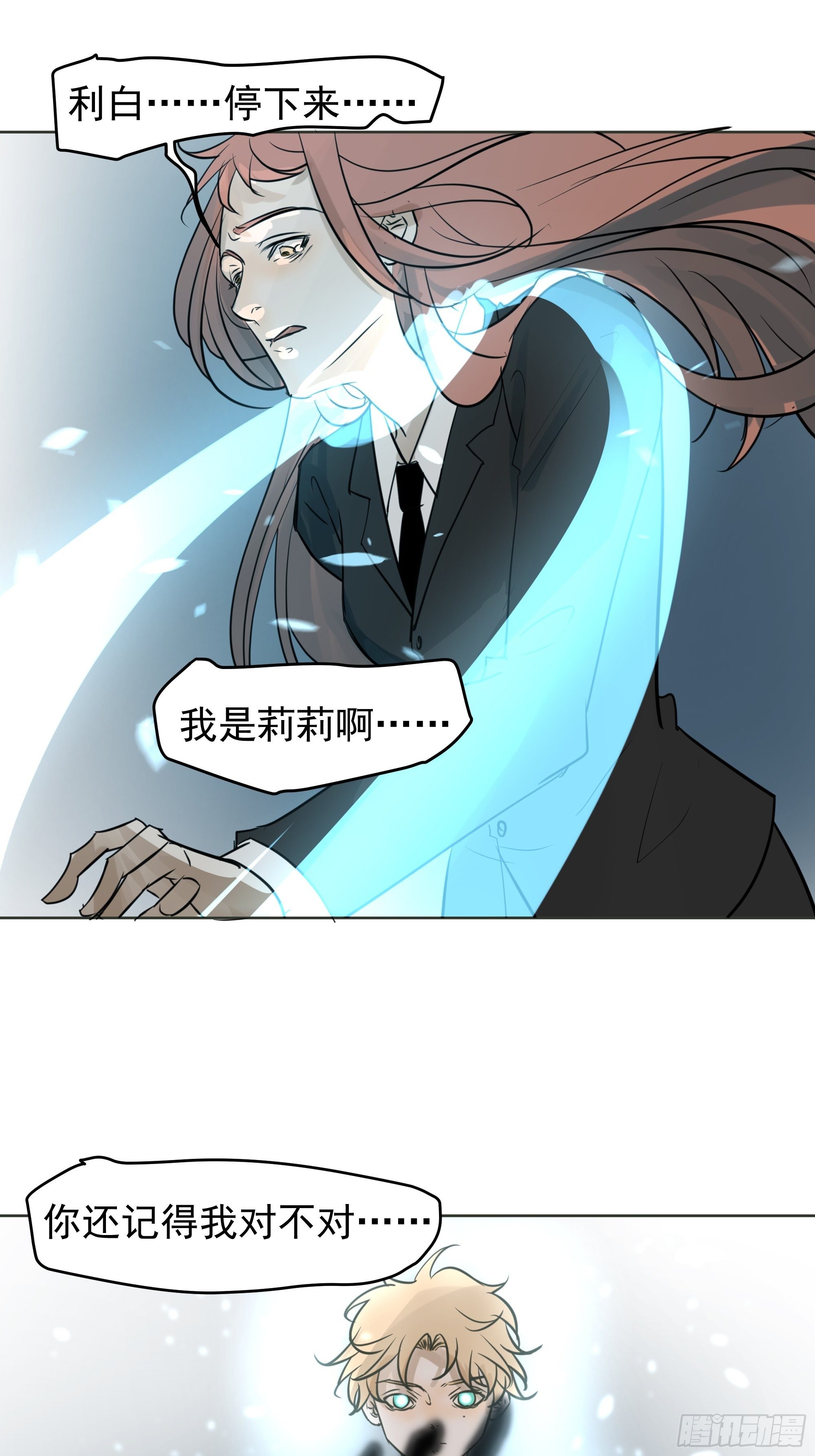 我相信你(1/2)-第79话