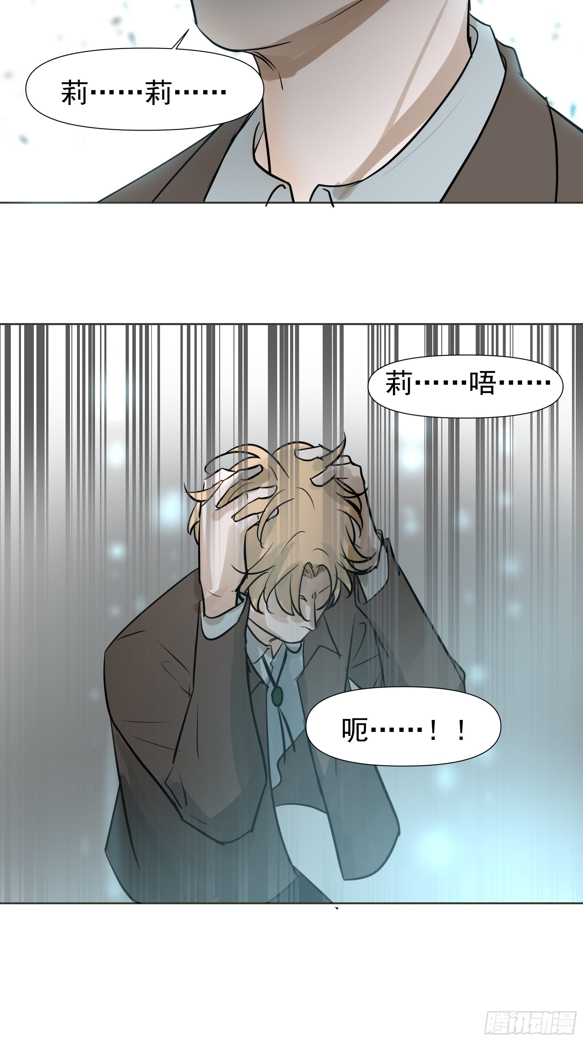 我相信你(1/2)-第79话