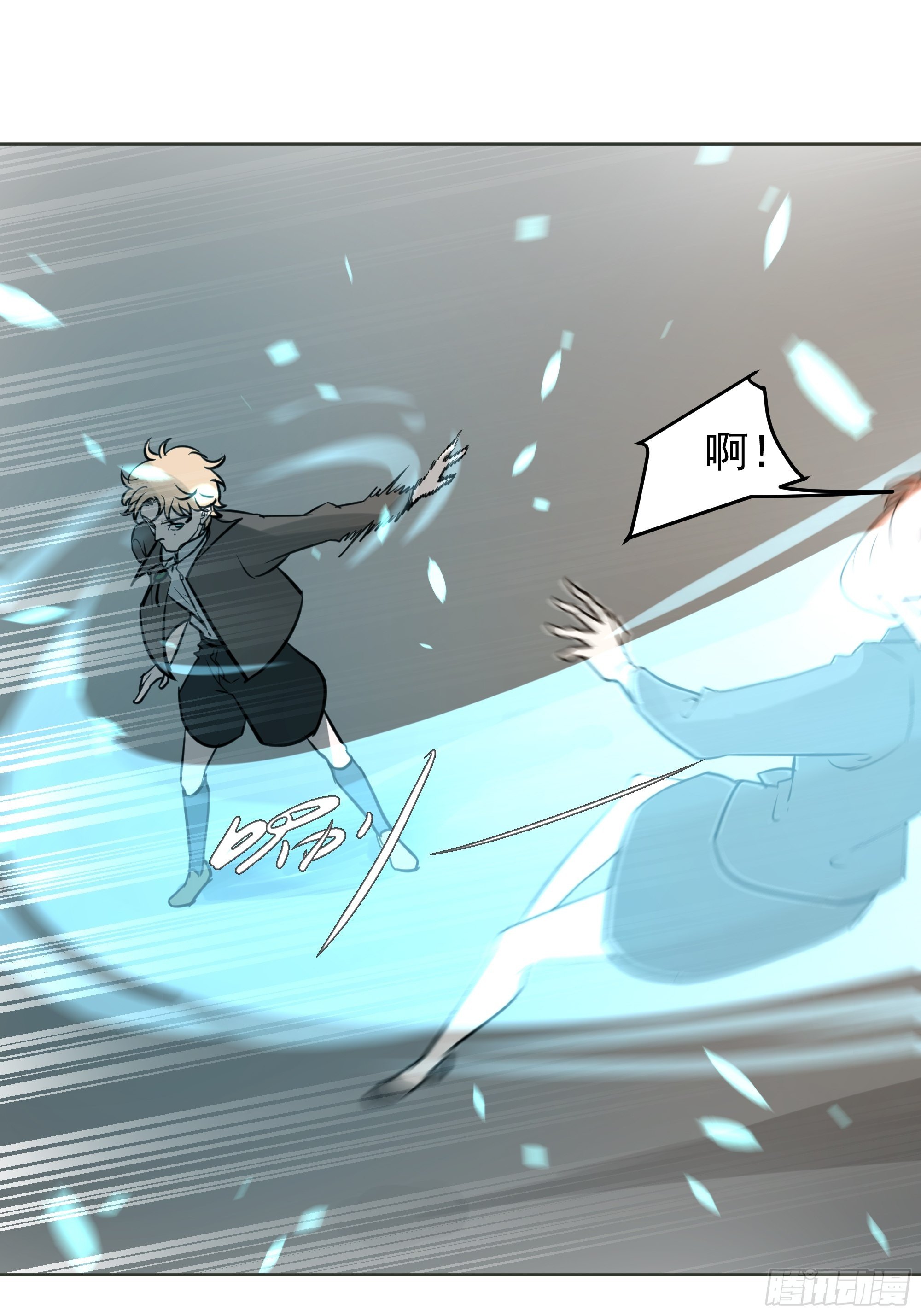 我相信你(1/2)-第79话