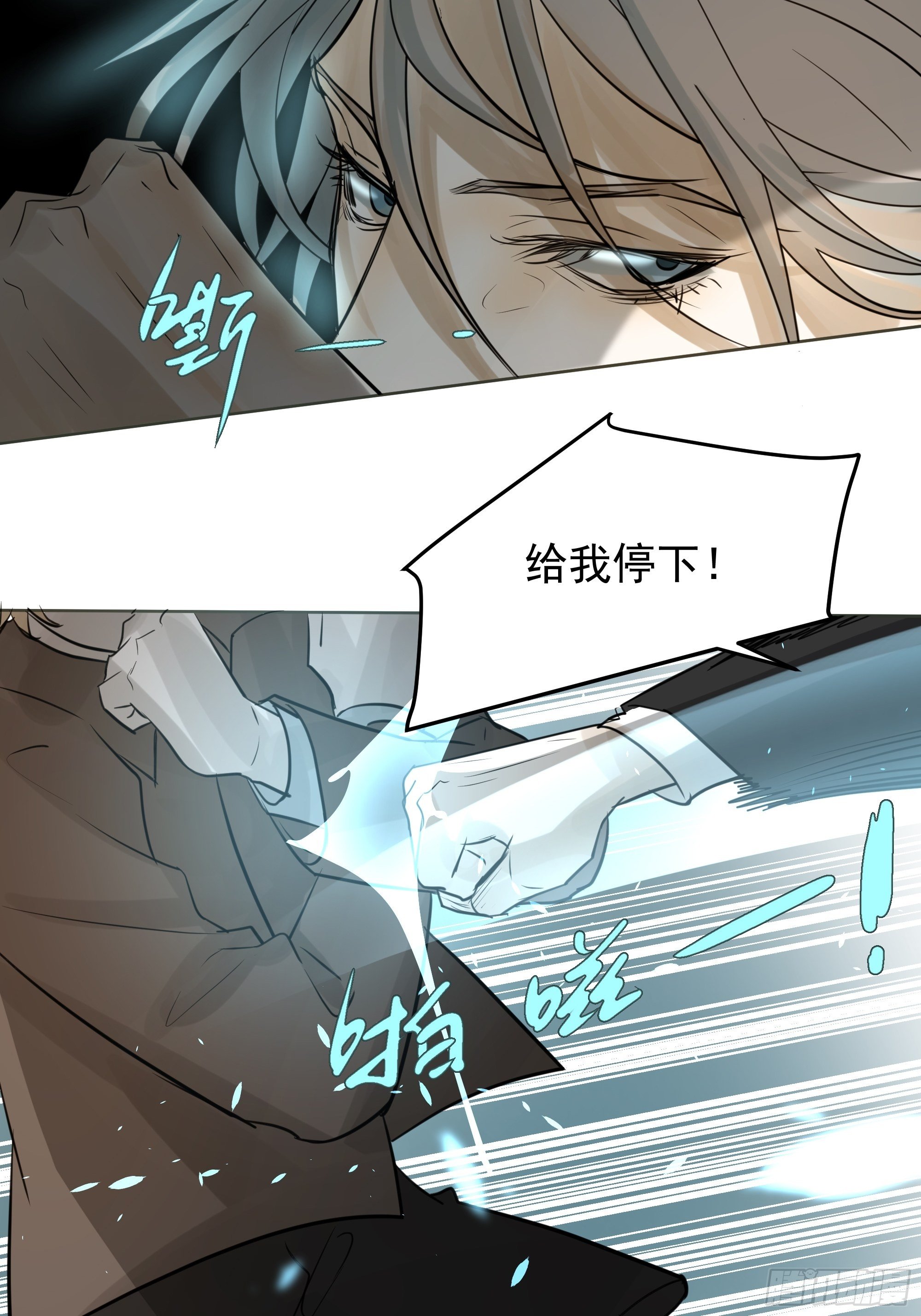 我相信你(1/2)-第79话