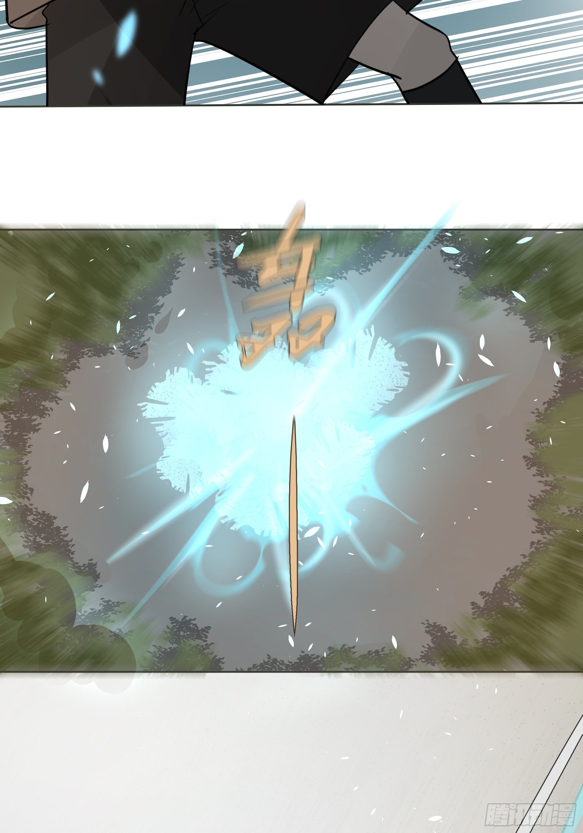 我相信你(1/2)-第79话