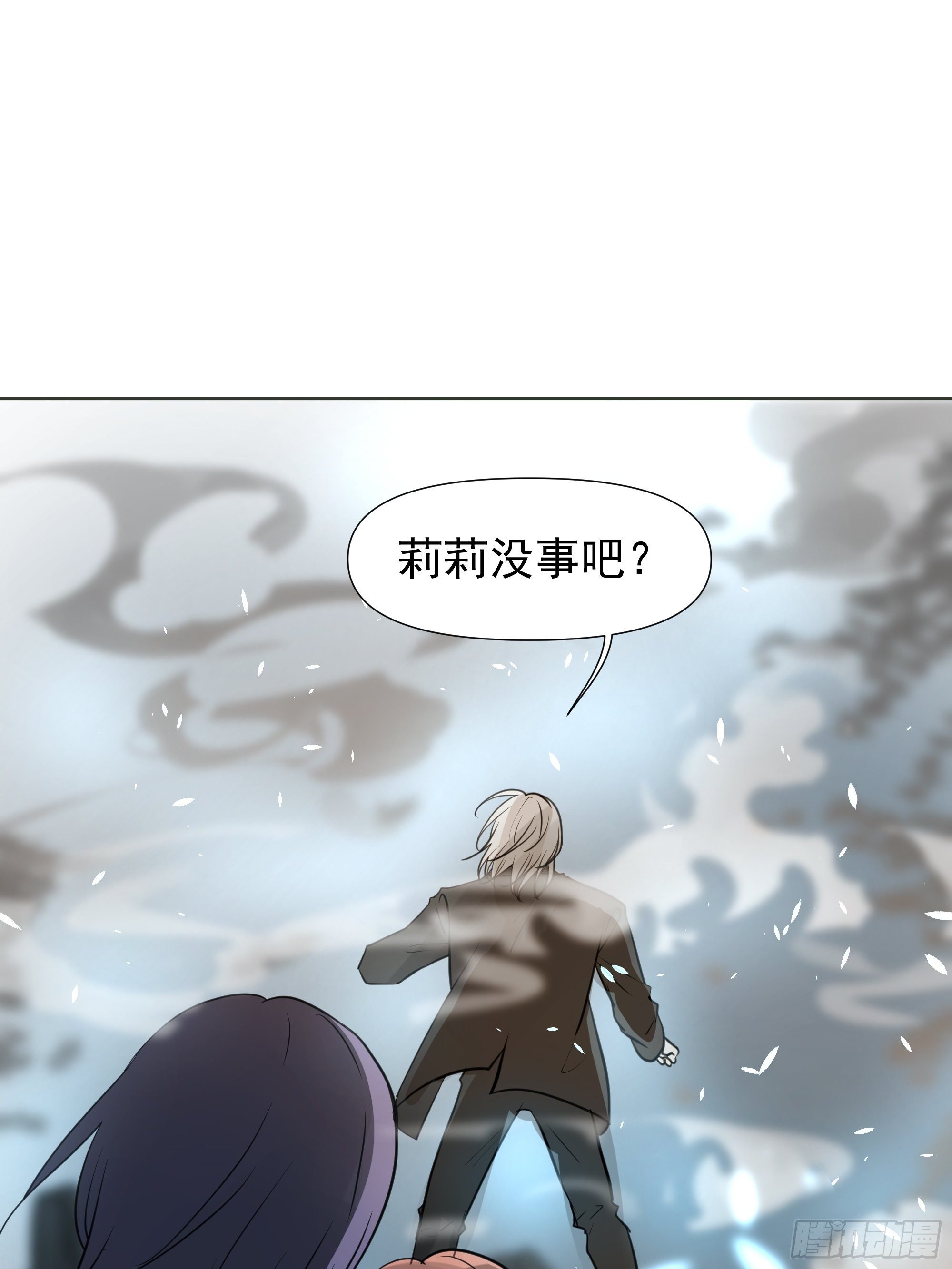 我相信你(1/2)-第79话