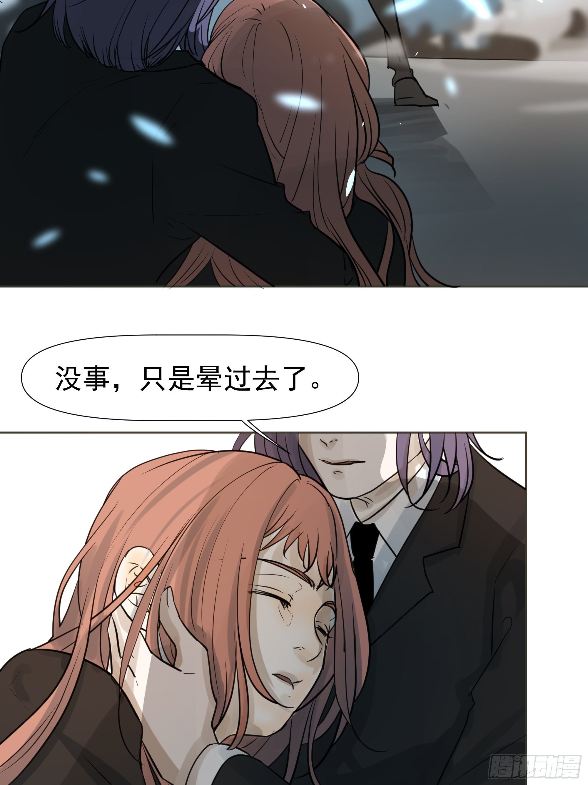 我相信你(1/2)-第79话