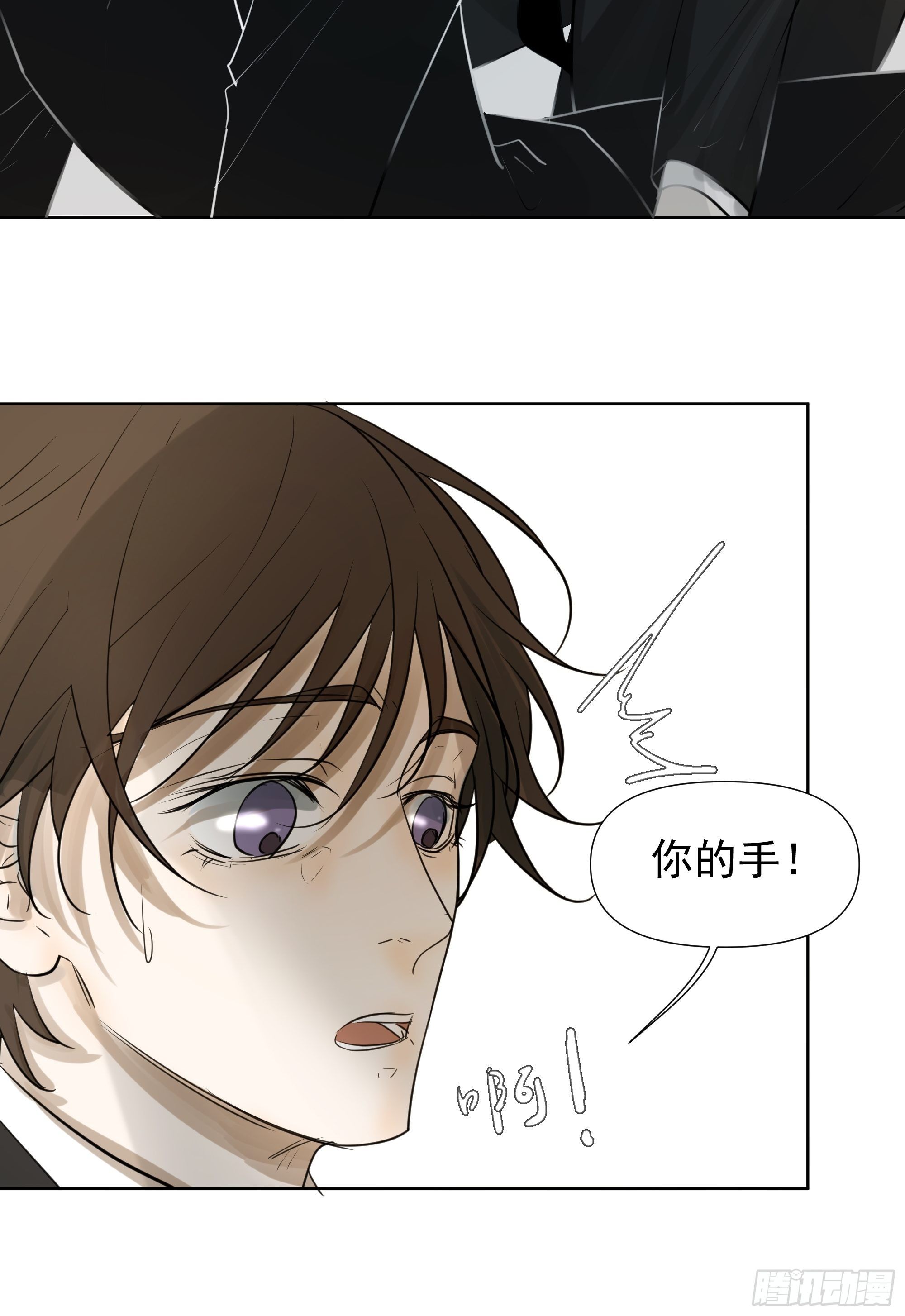 我相信你(1/2)-第79话