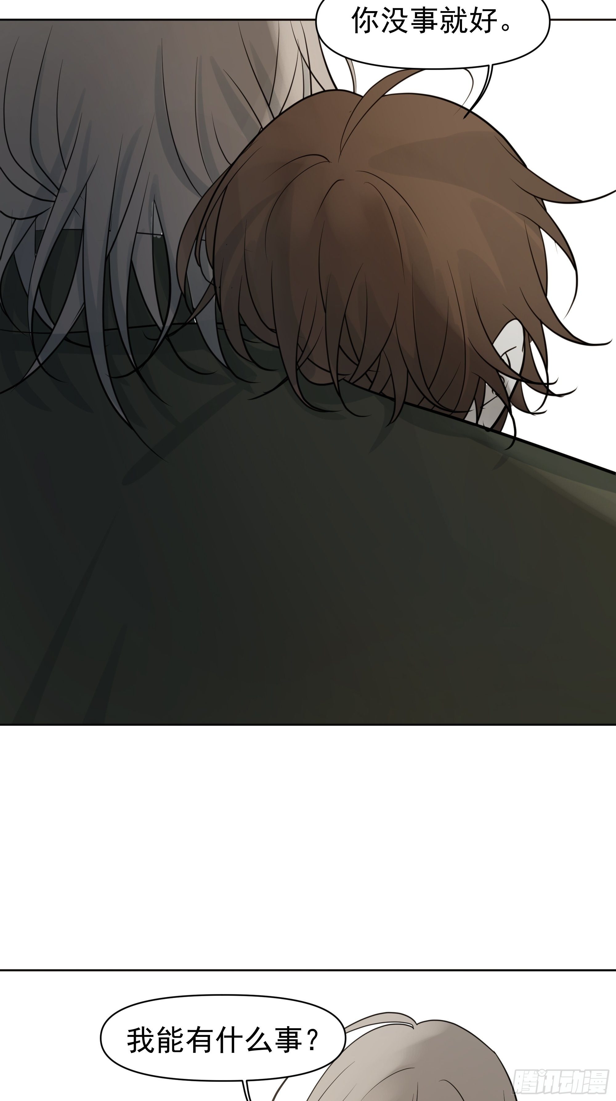 你能看见-第97话