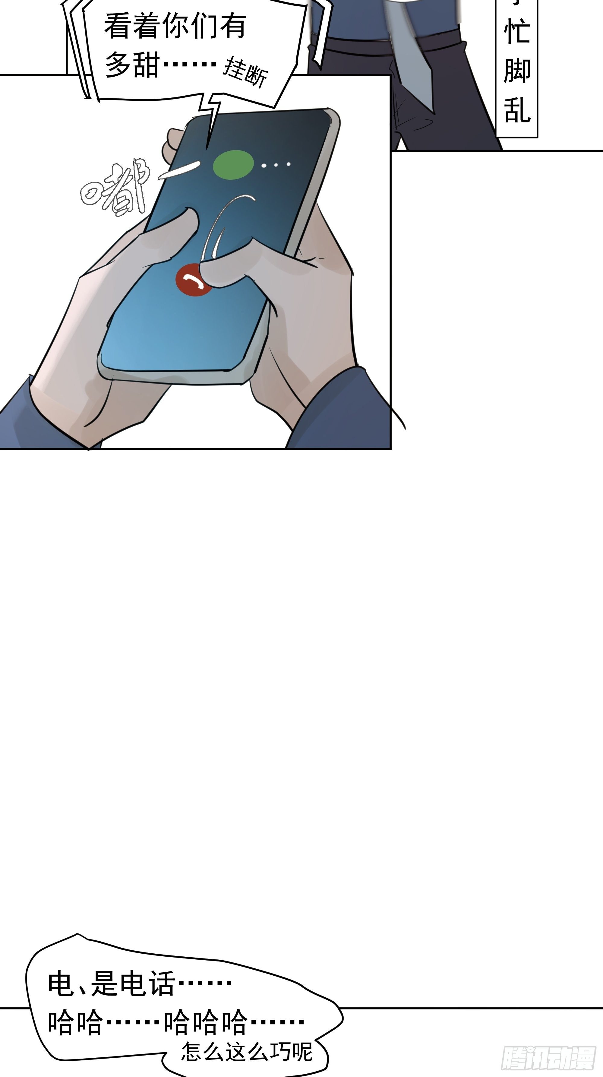 你能看见-第97话