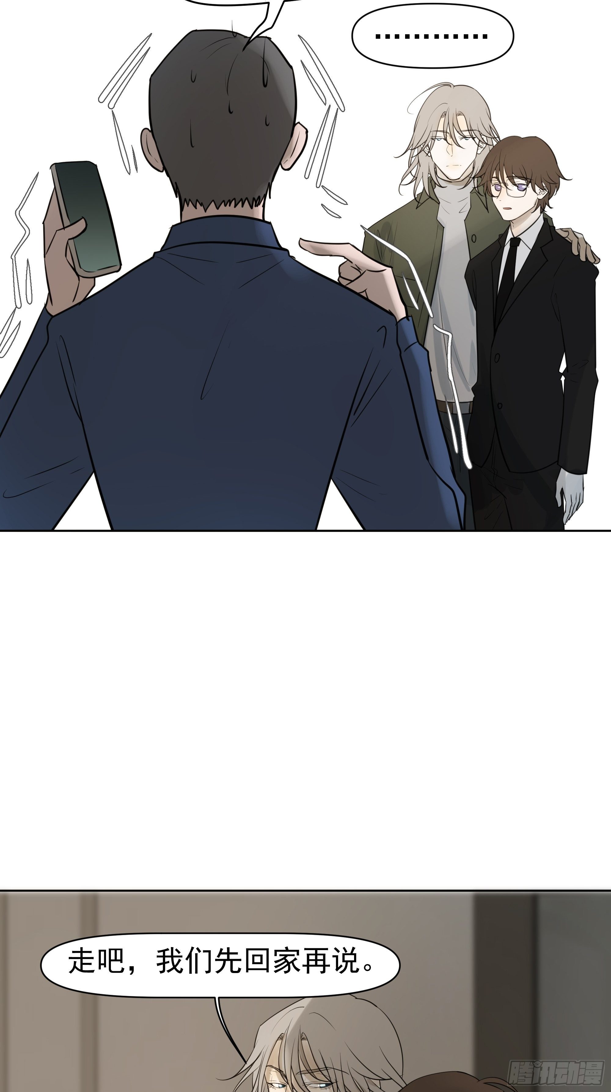 你能看见-第97话