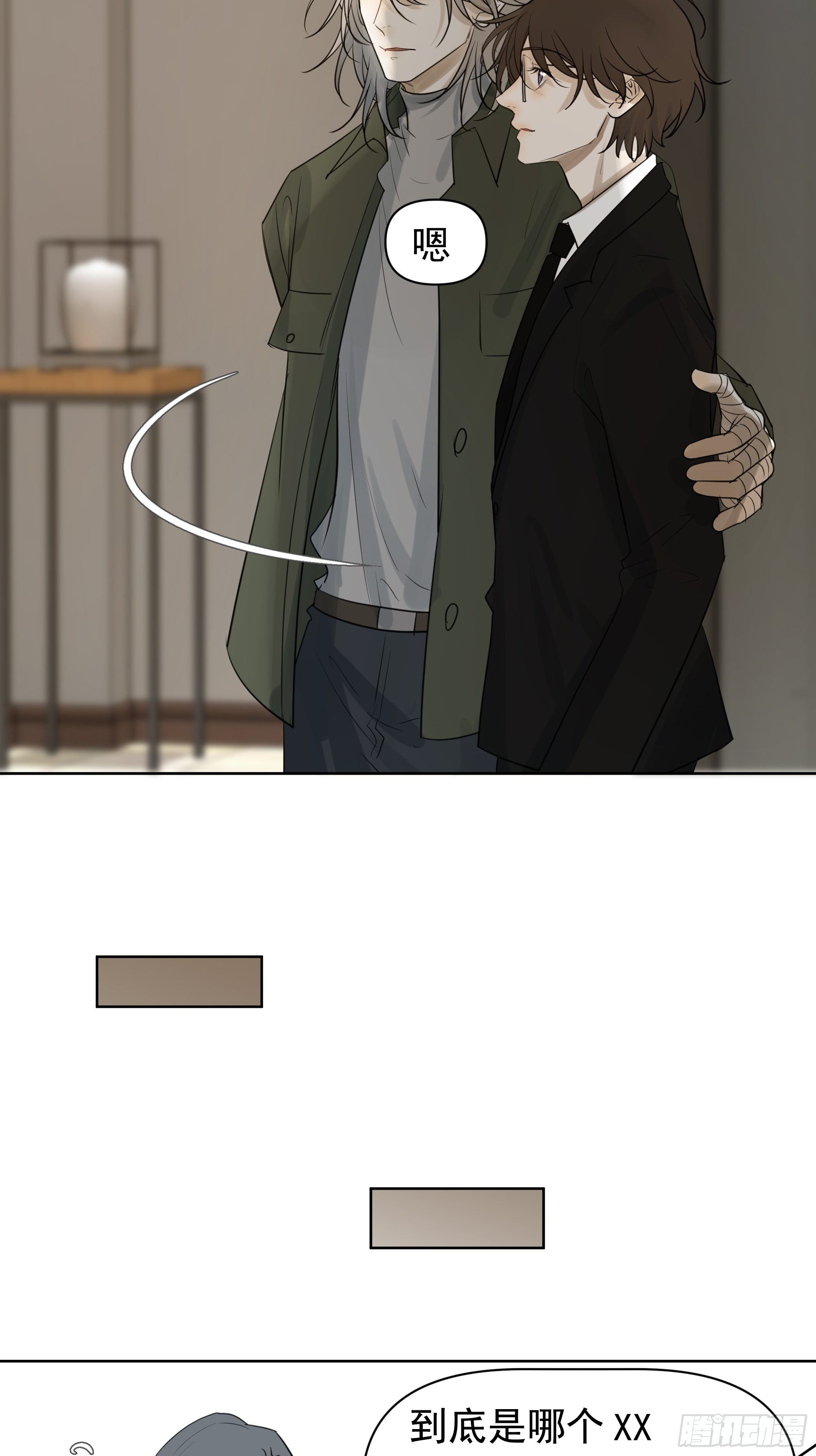 你能看见-第97话