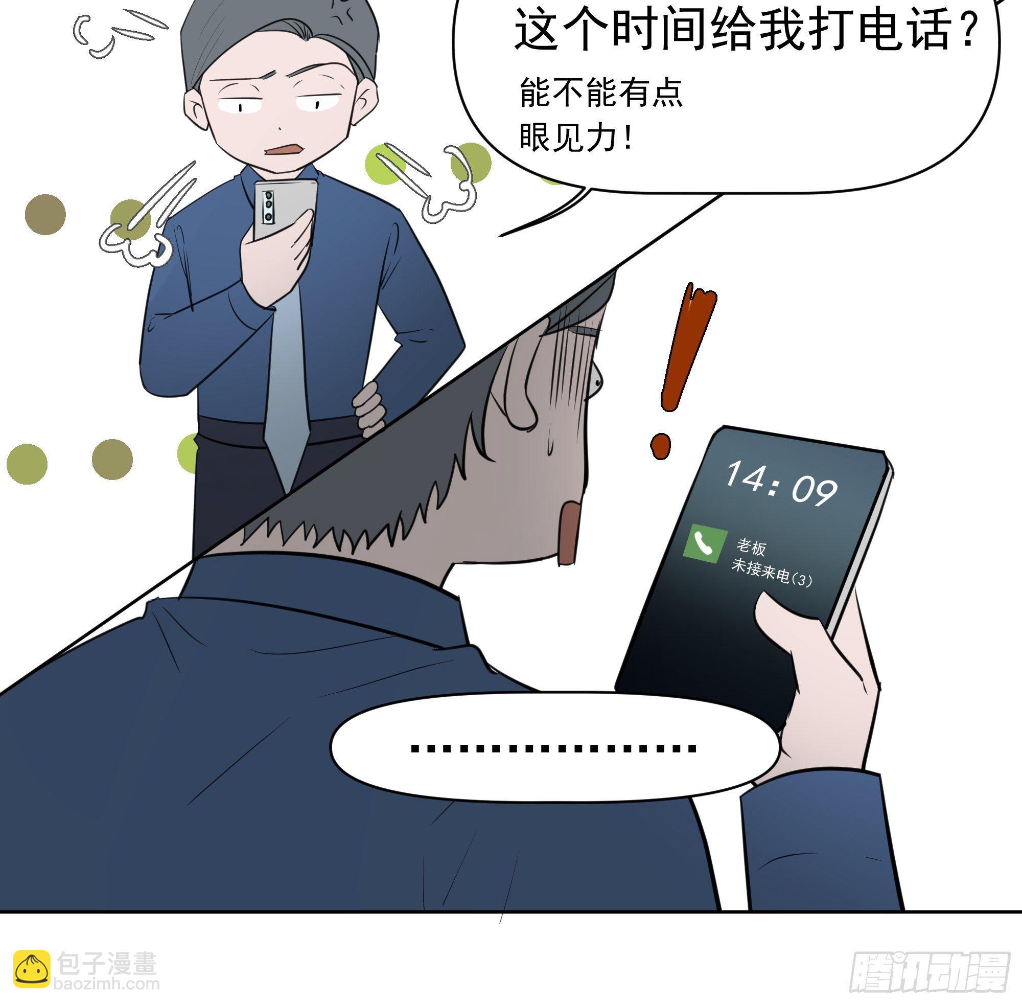 你能看见-第97话