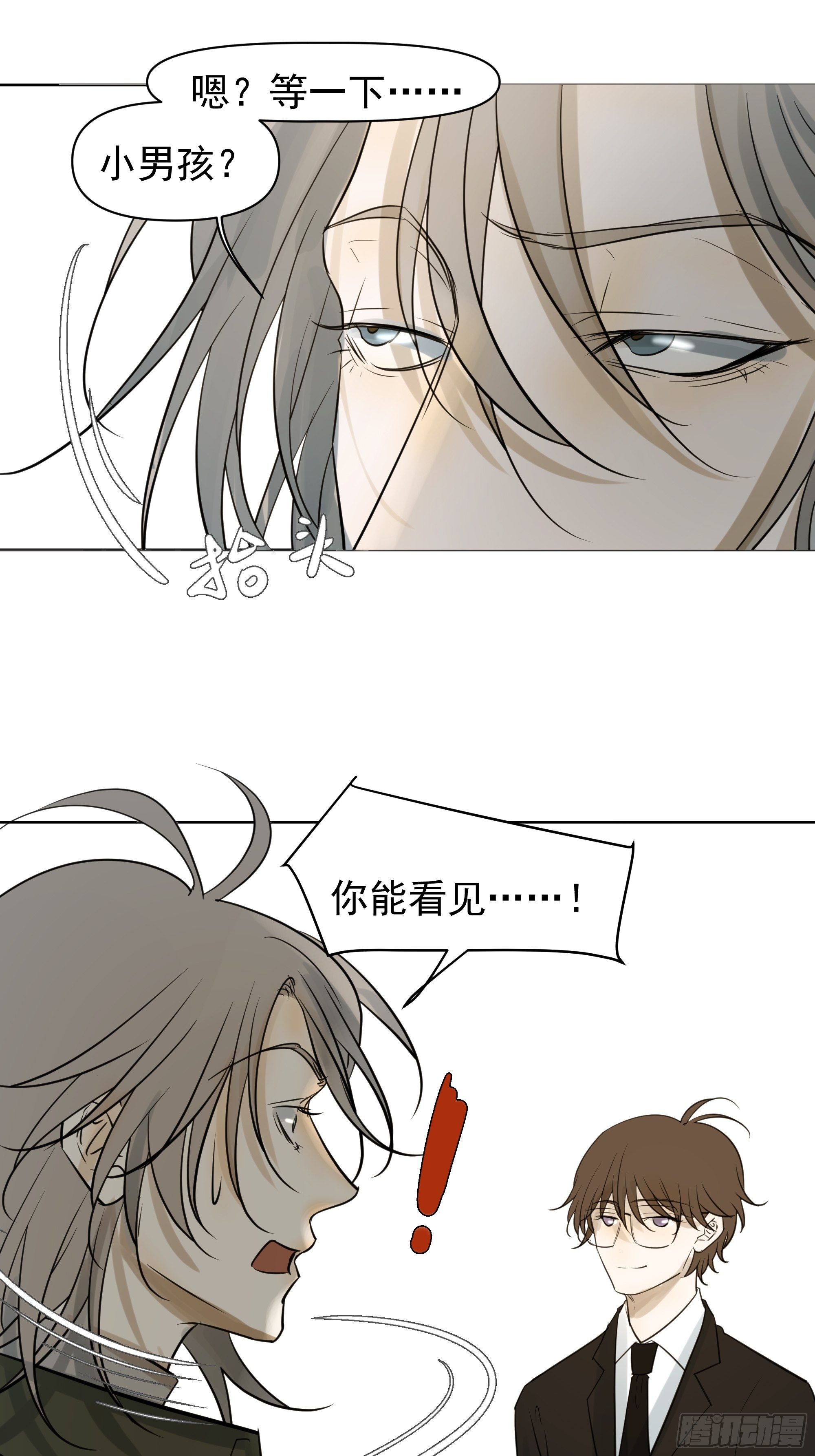 你能看见-第97话