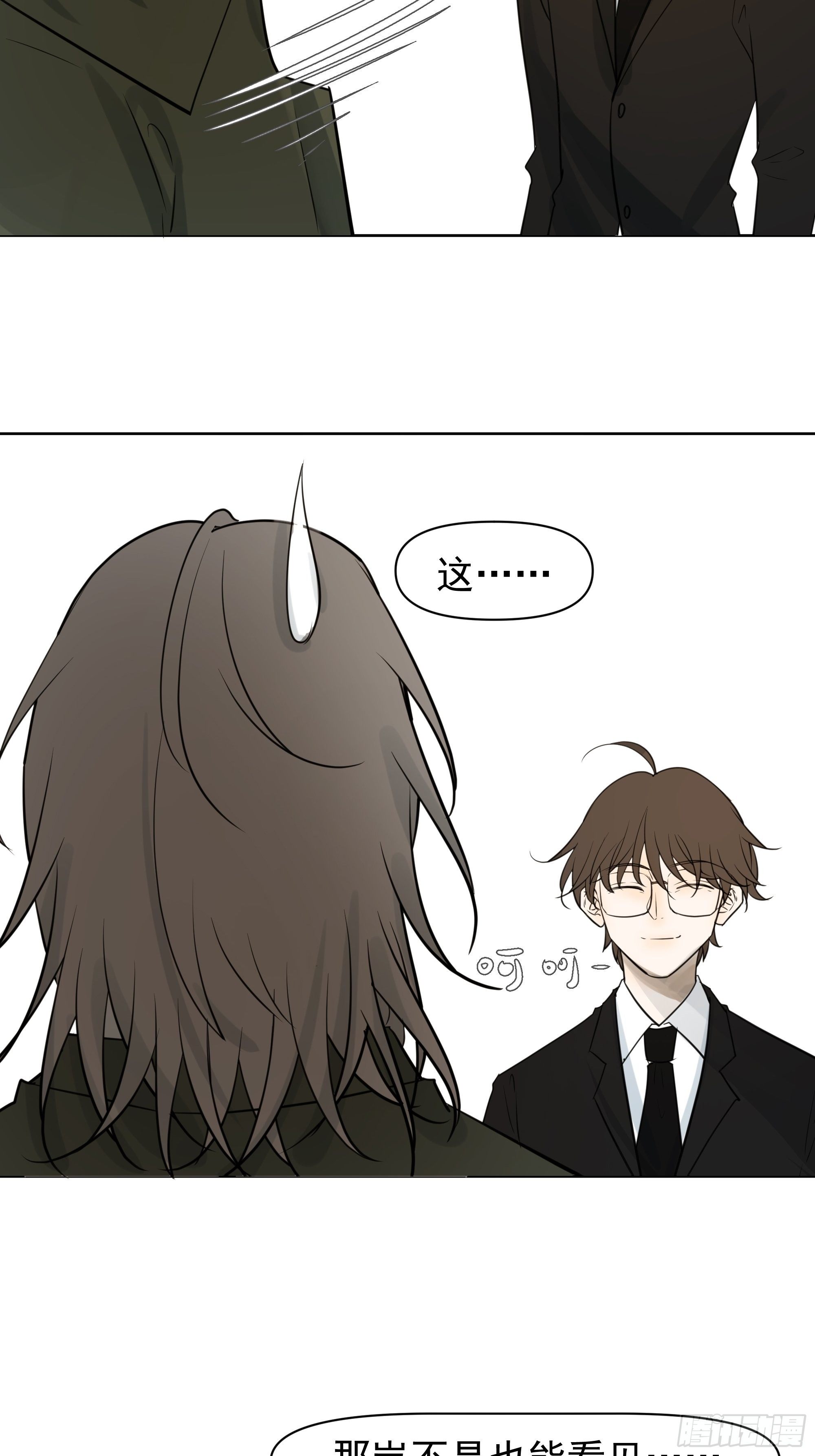 你能看见-第97话