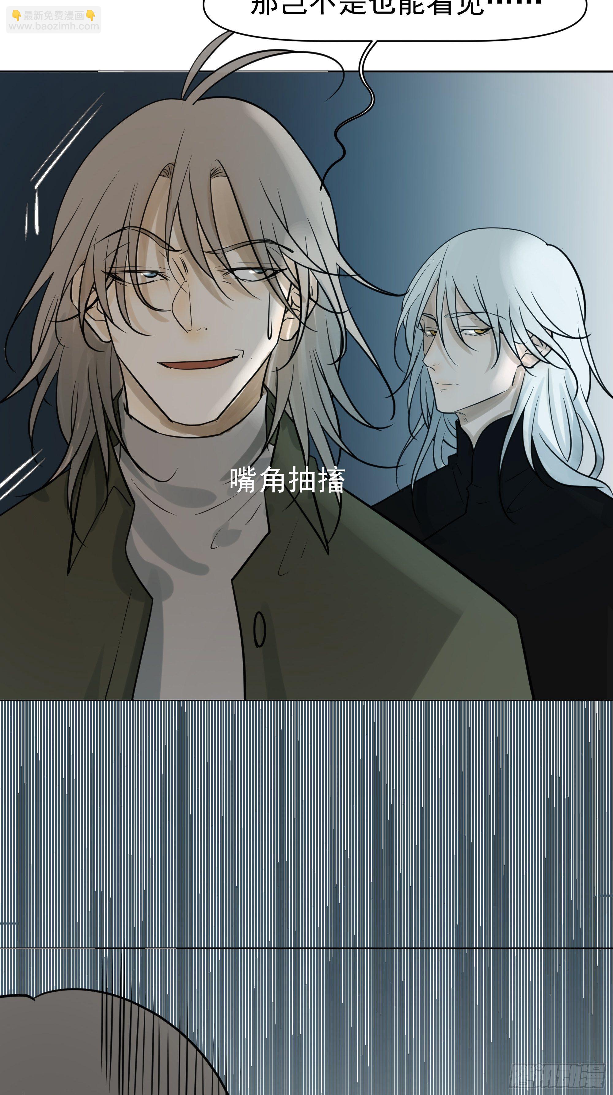 你能看见-第97话