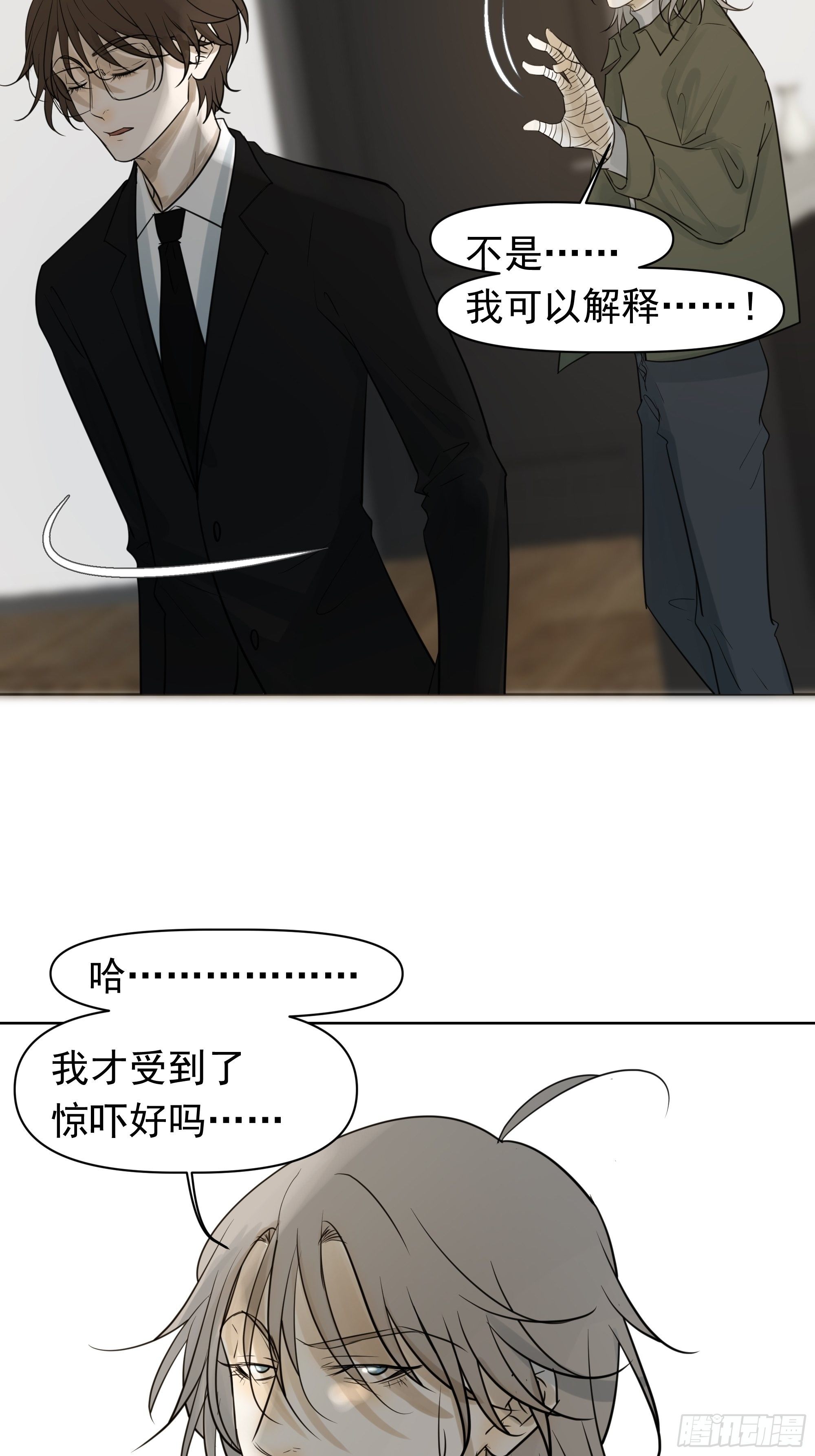 你能看见-第97话