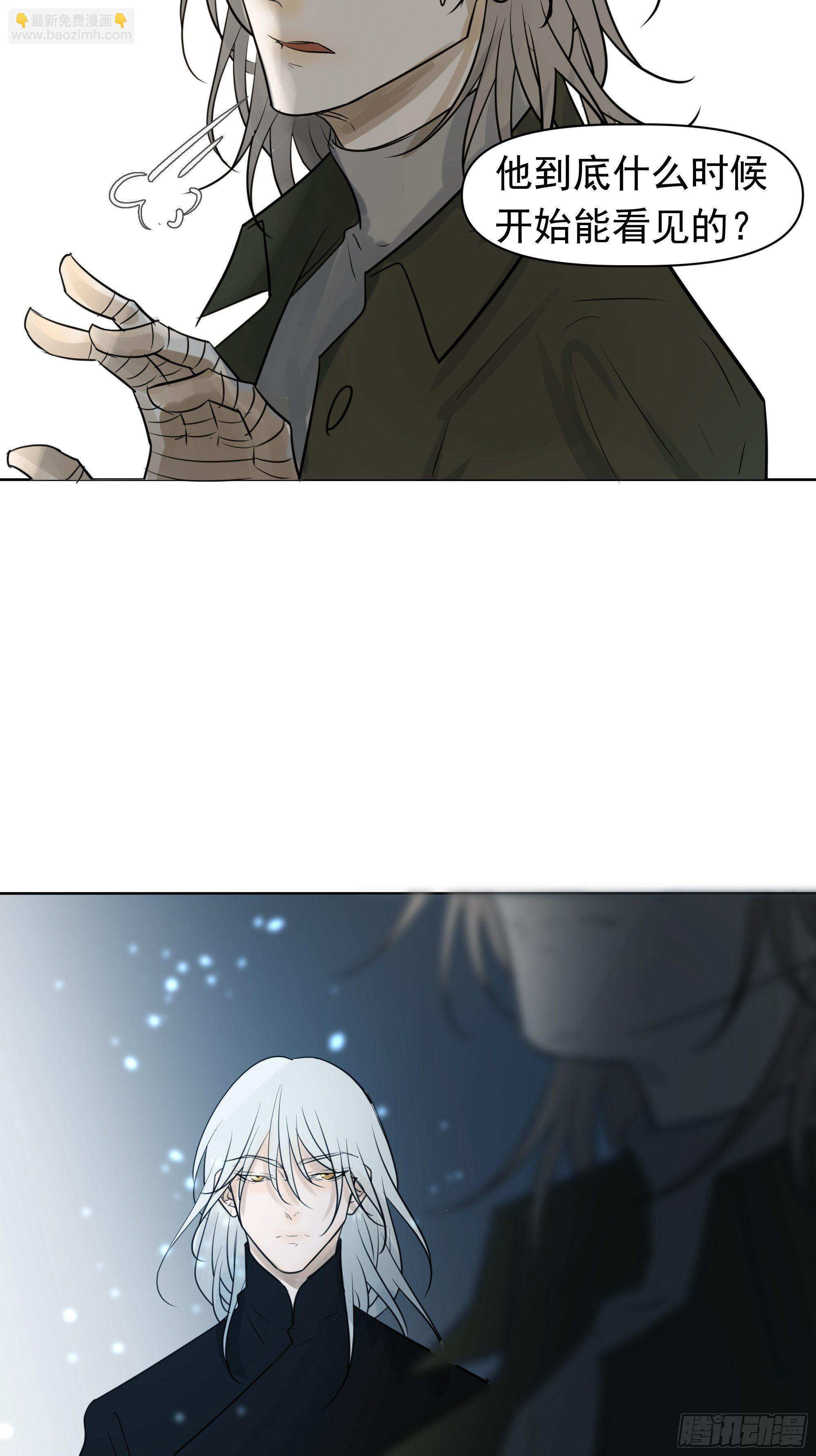 你能看见-第97话
