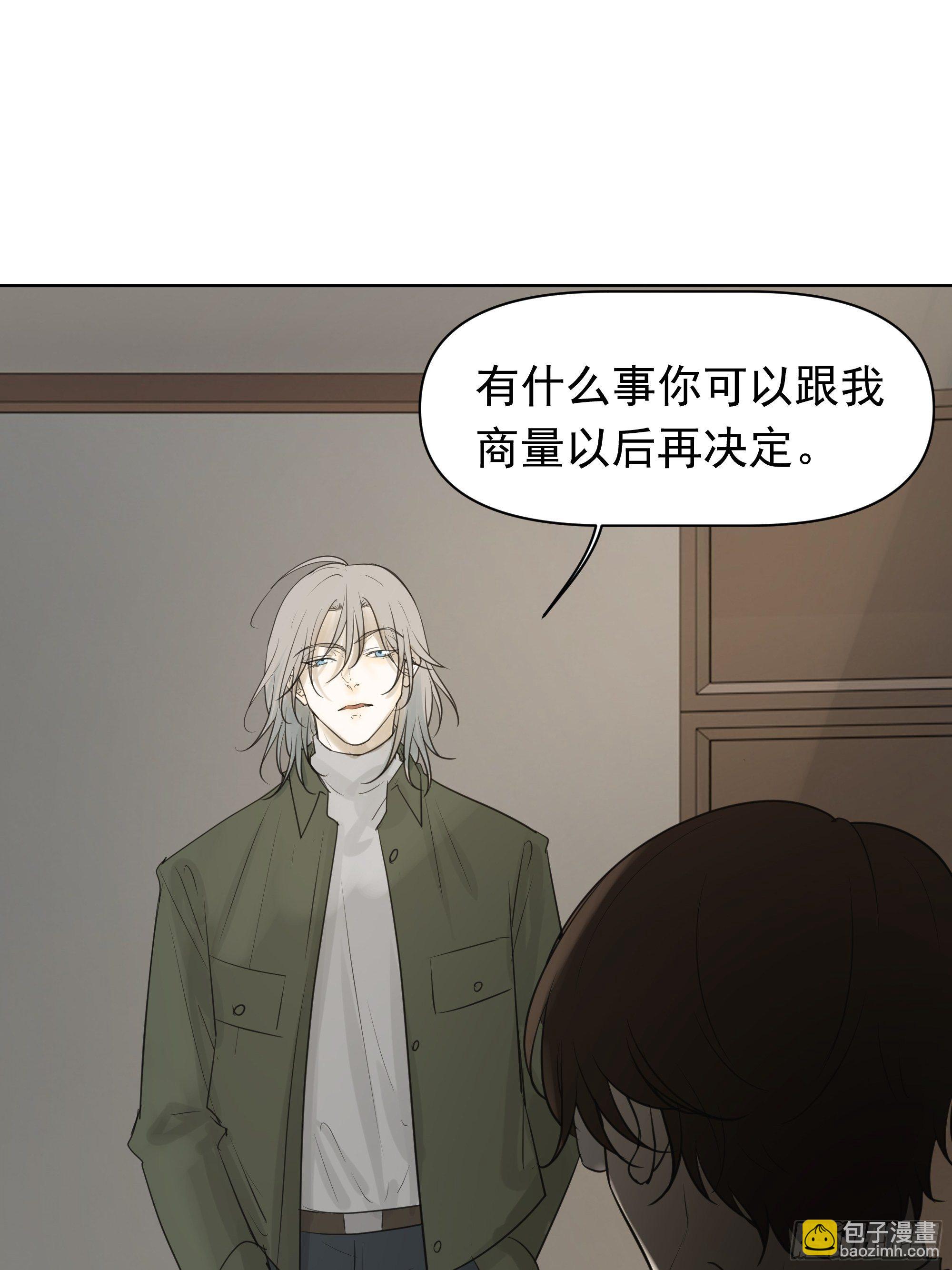 你能看见-第97话