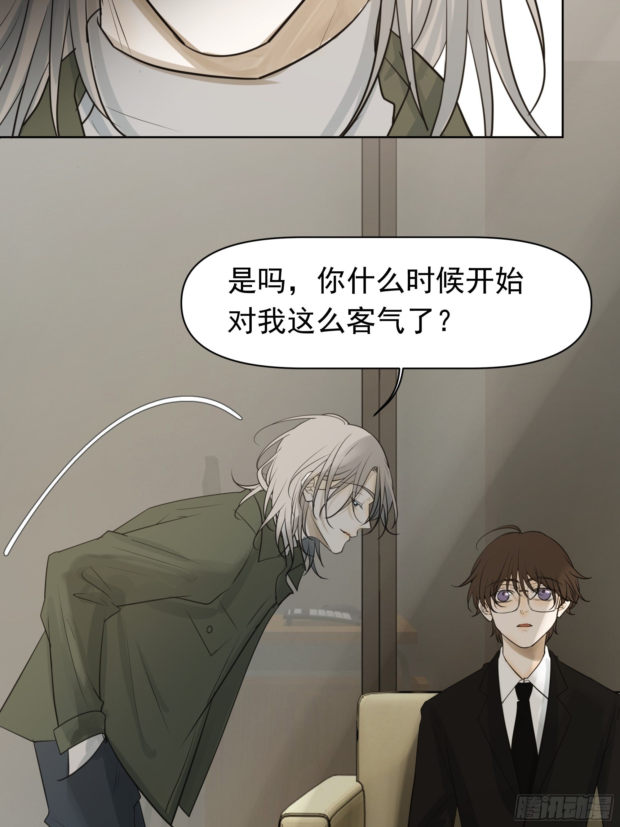 你能看见-第97话