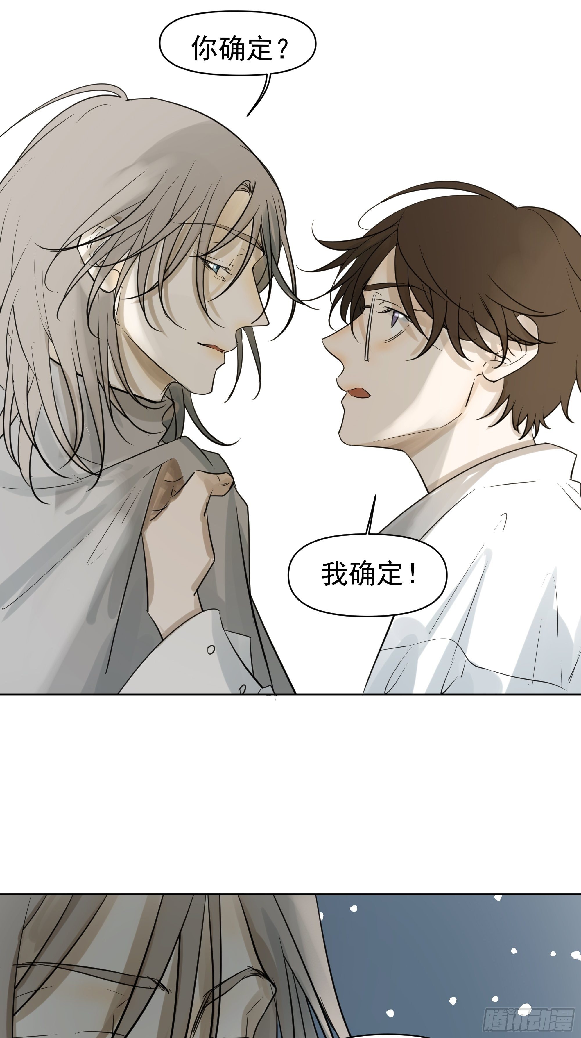 我要知道真相-第99话