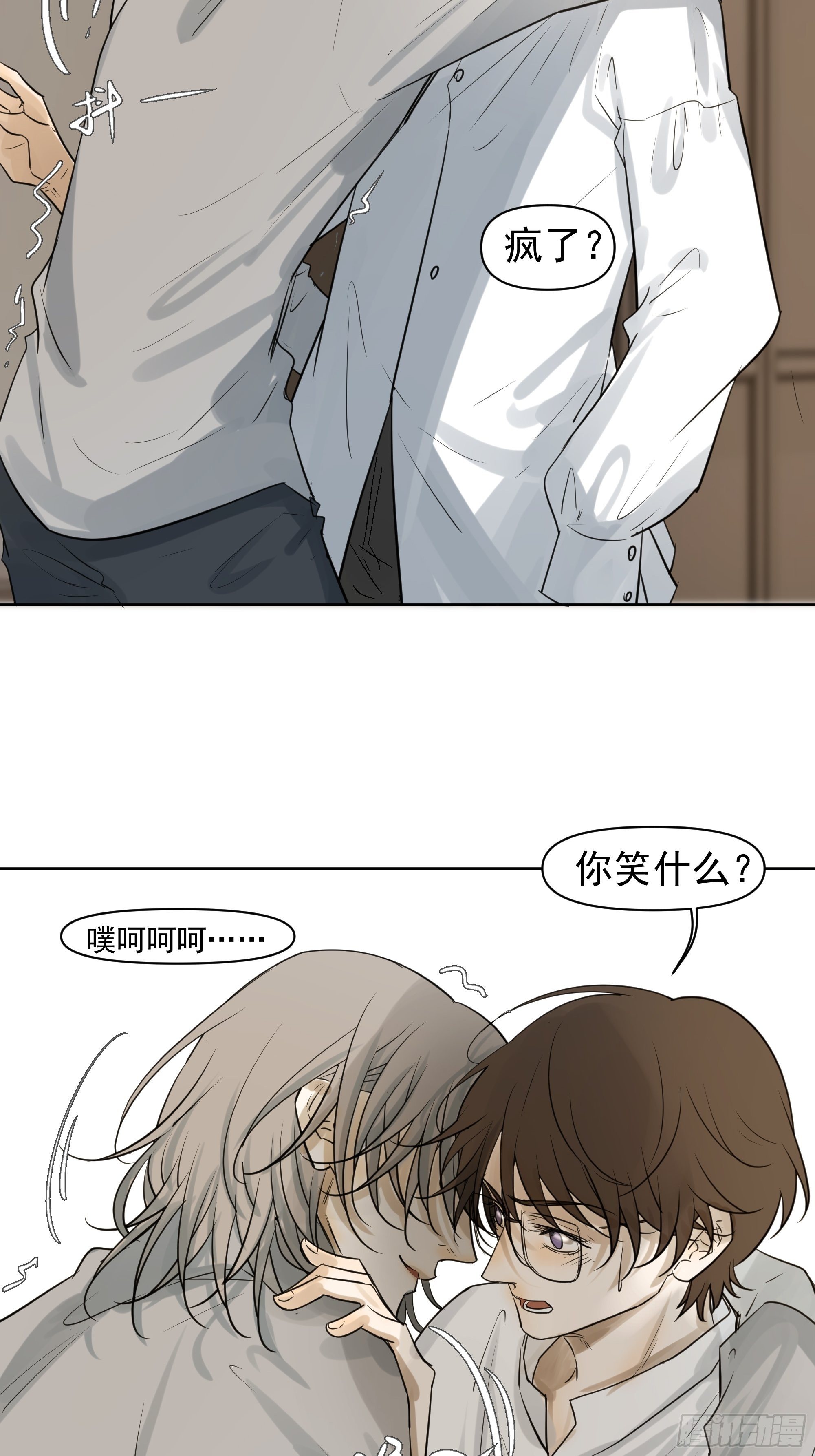 我要知道真相-第99话