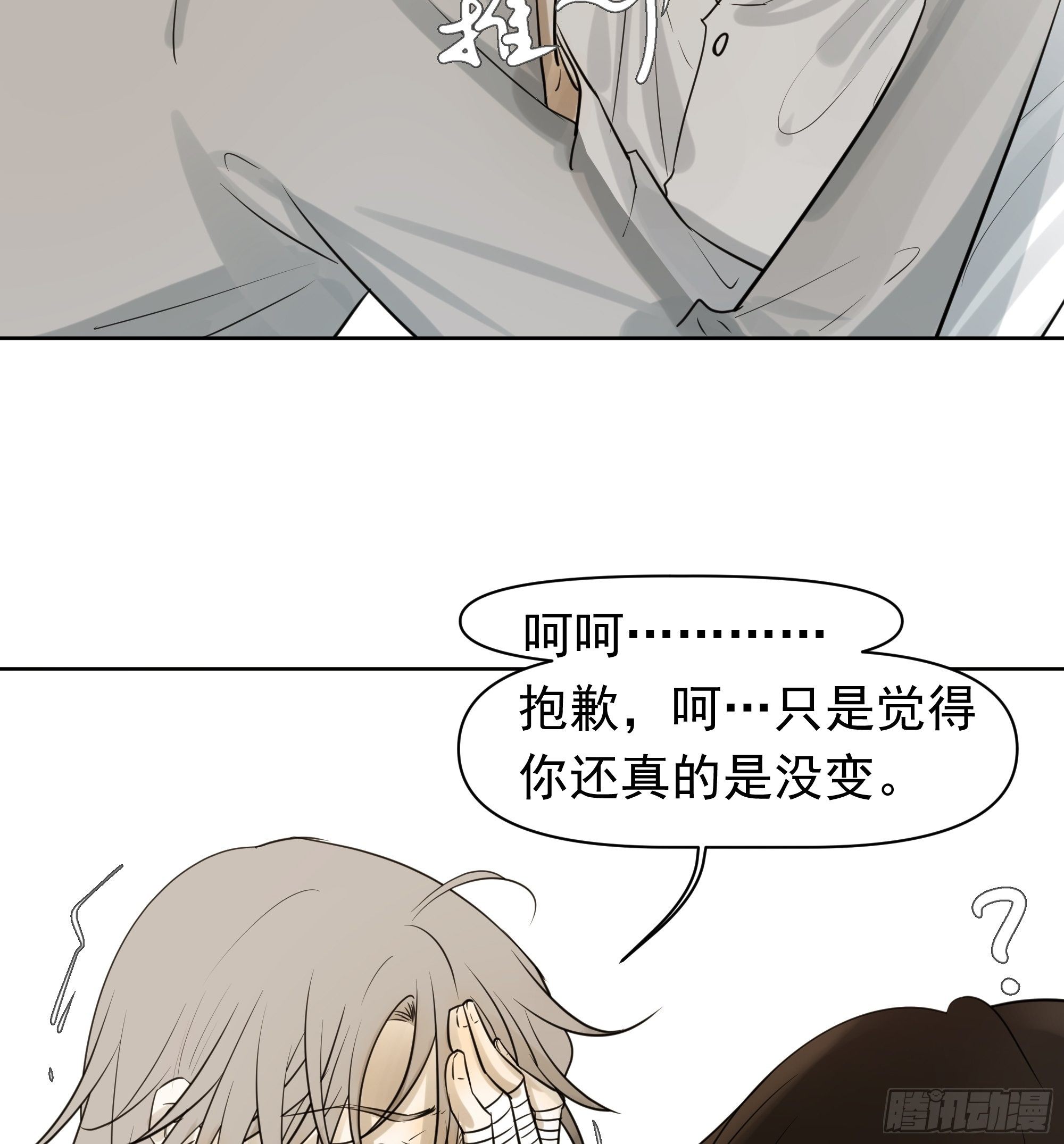 我要知道真相-第99话