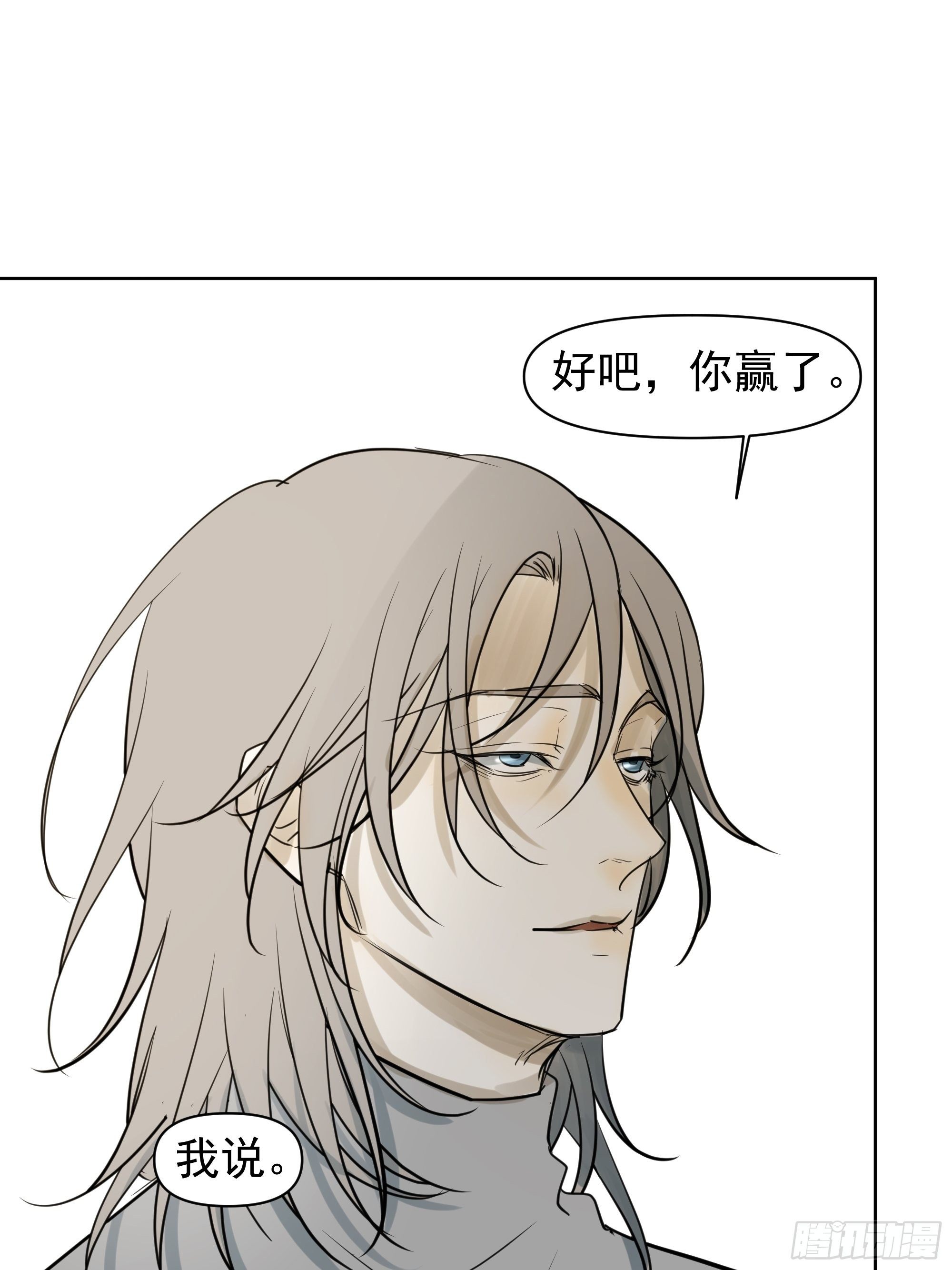 我要知道真相-第99话