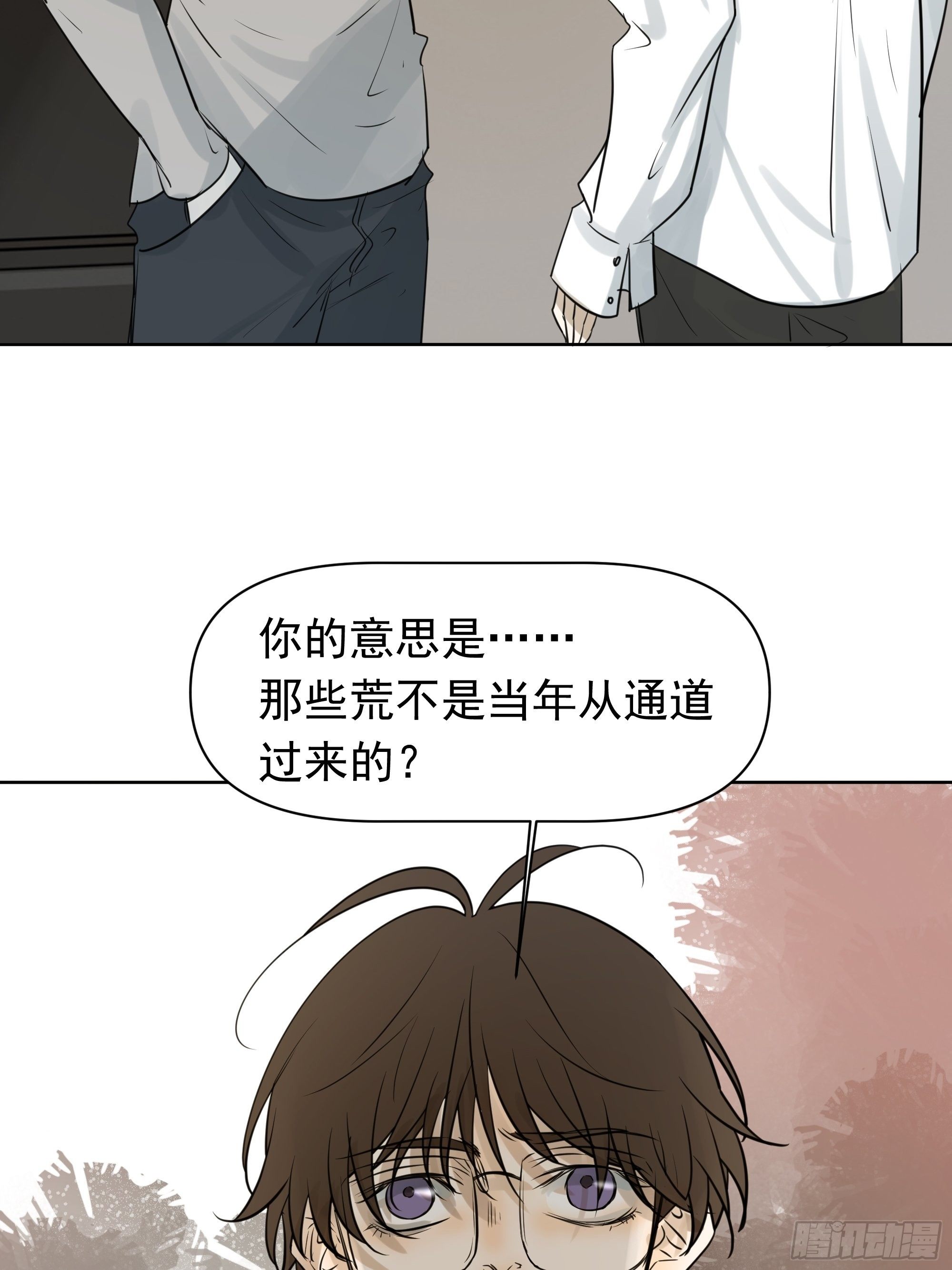 我要知道真相-第99话