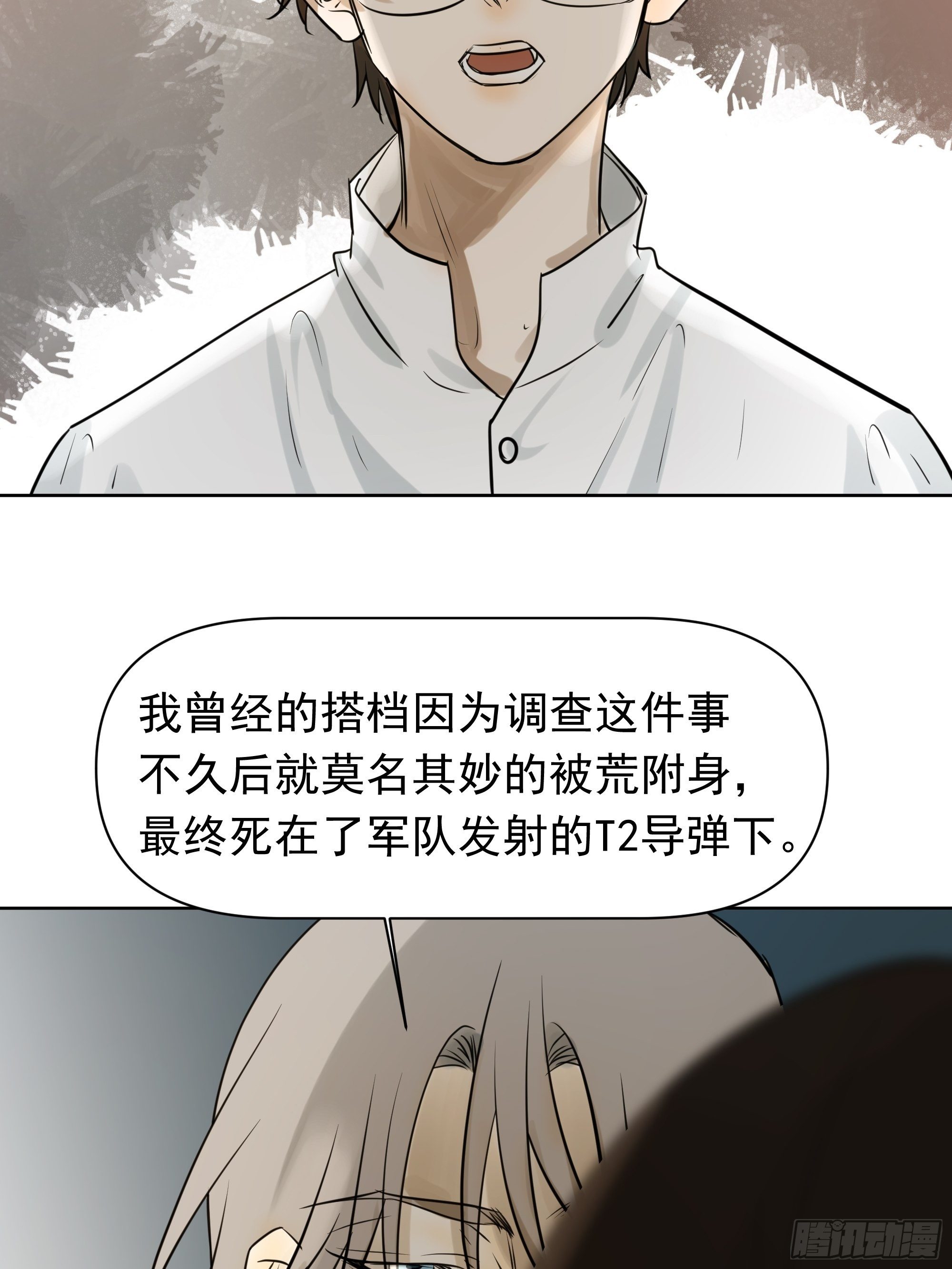 我要知道真相-第99话