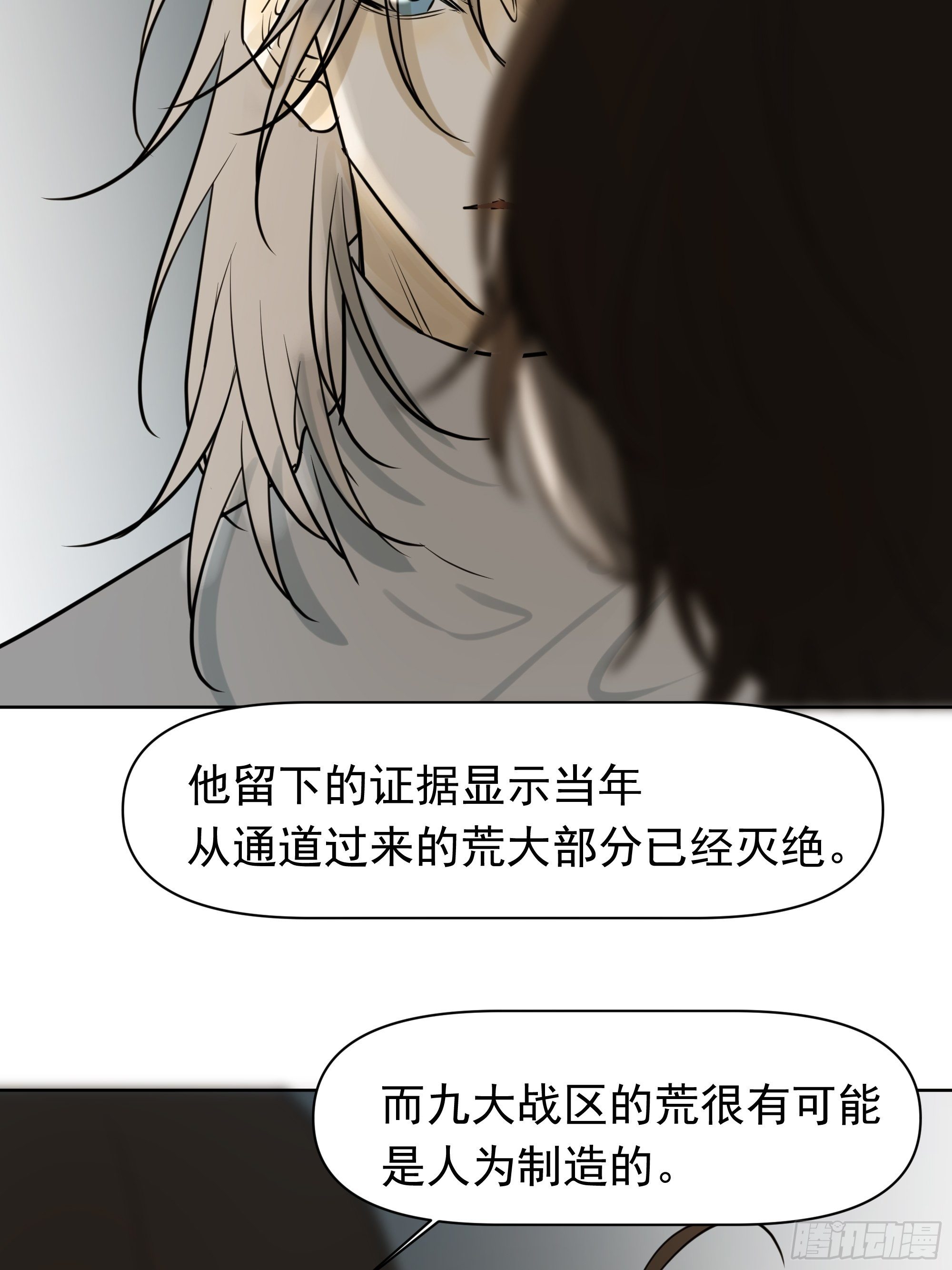 我要知道真相-第99话